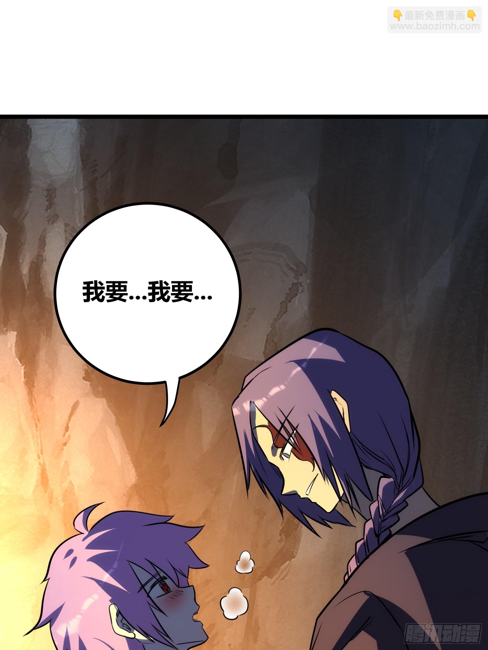 65(1/2)-第66话