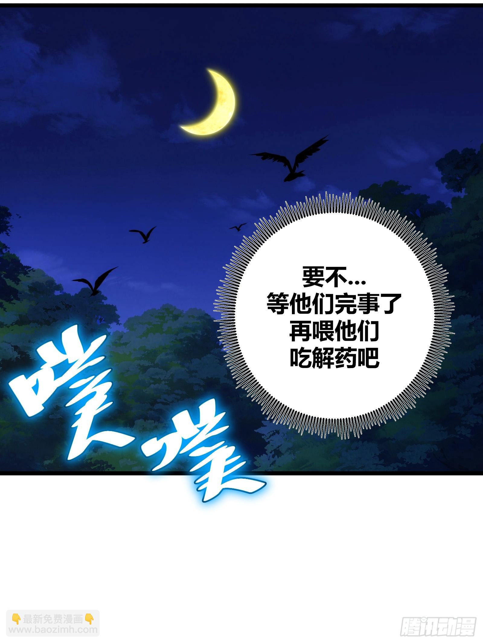 65(1/2)-第66话