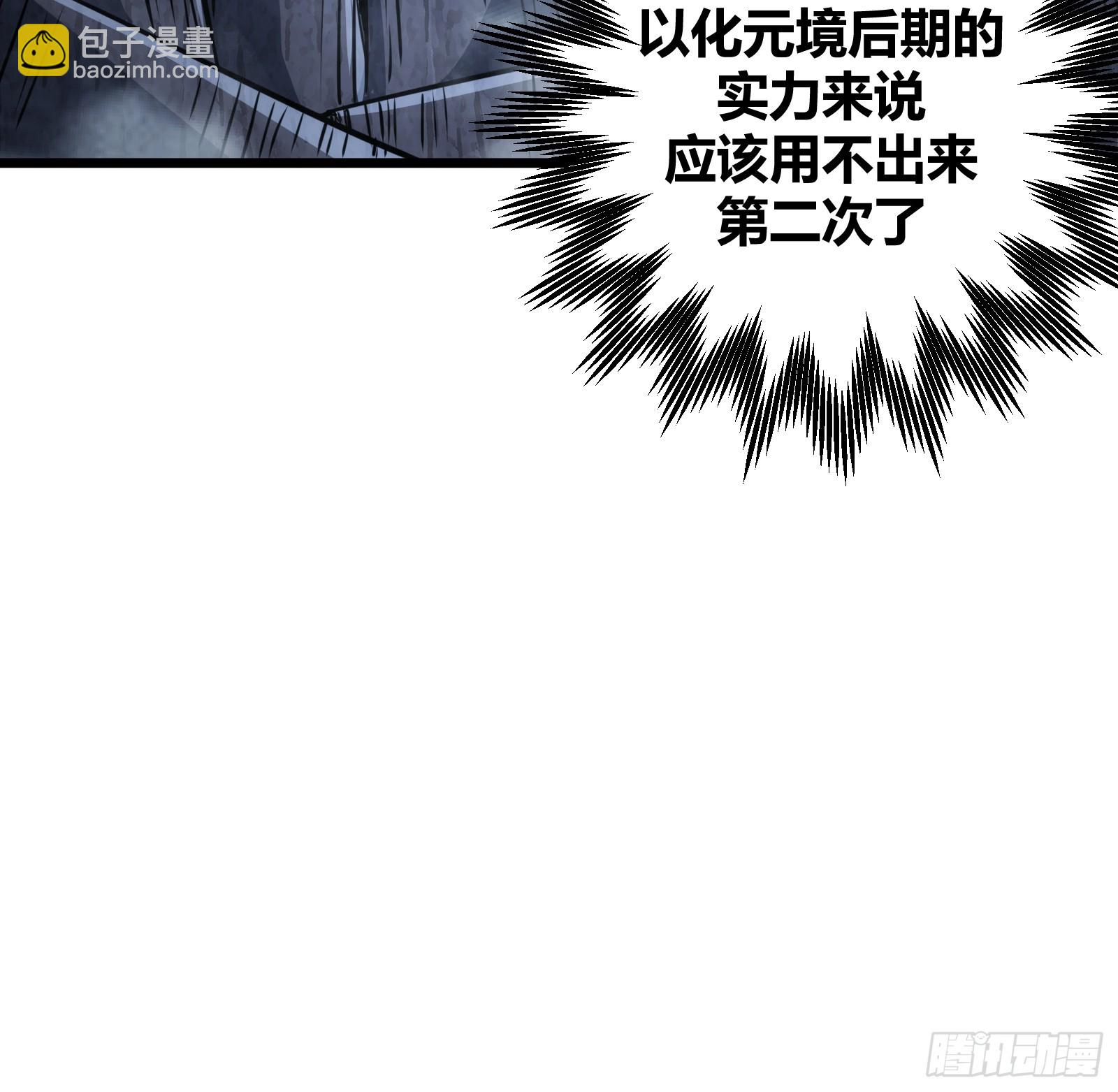 67(1/2)-第68话