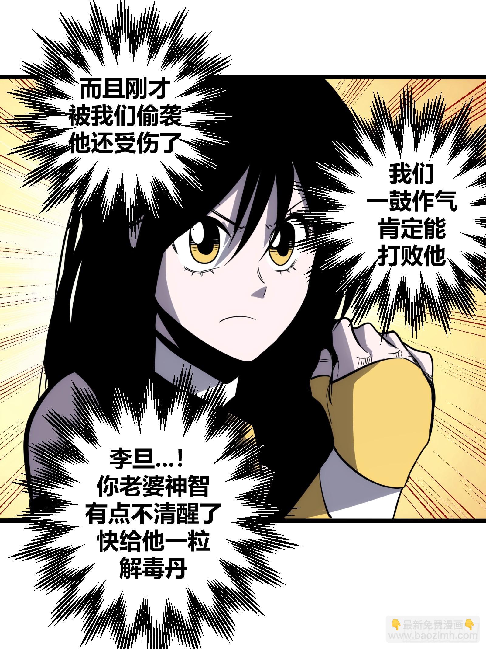 67(1/2)-第68话