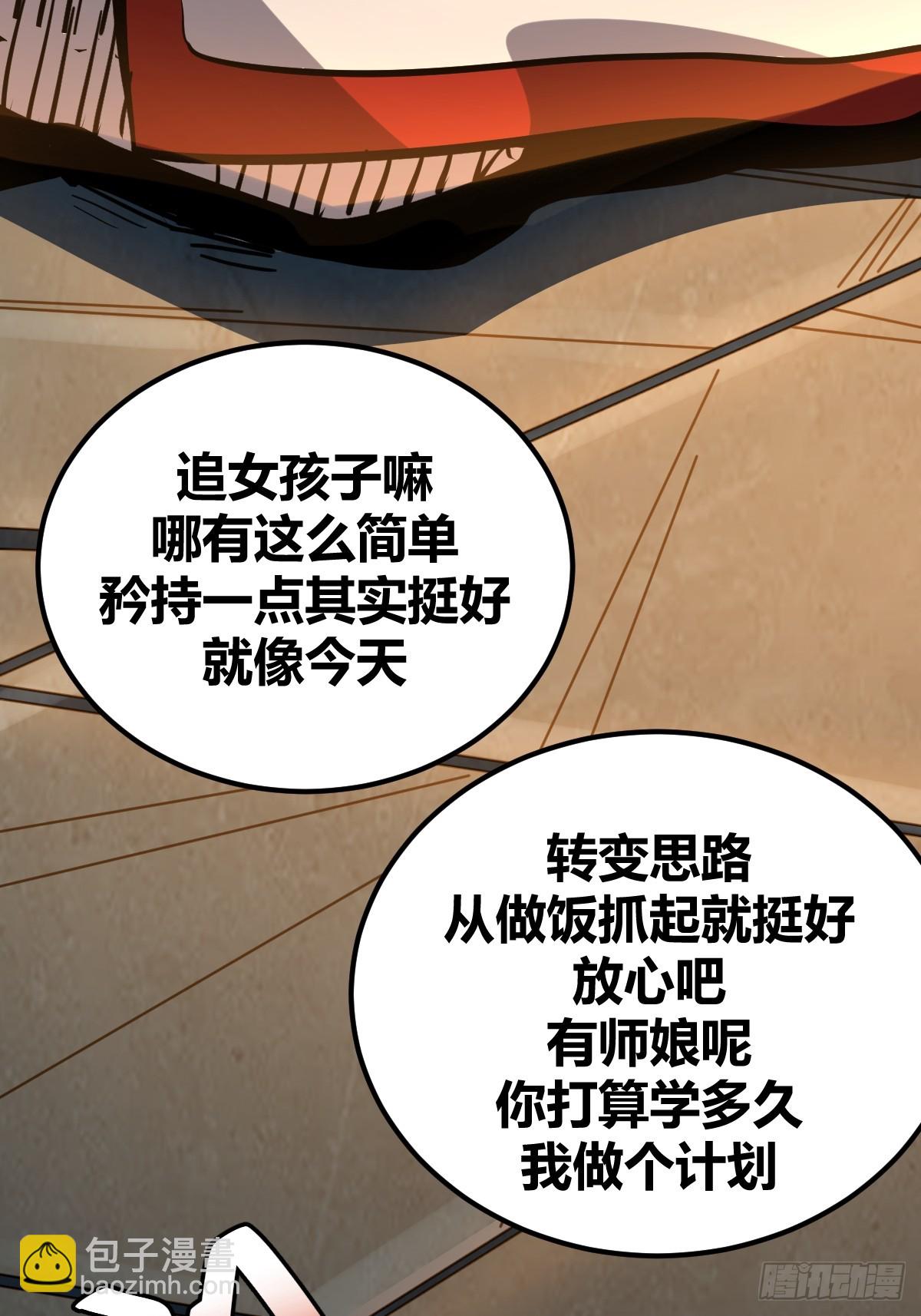 7-第8话