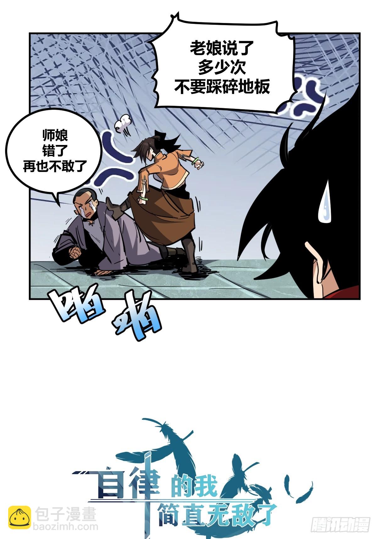 7-第8话