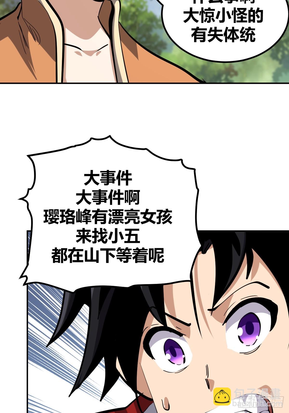 7-第8话