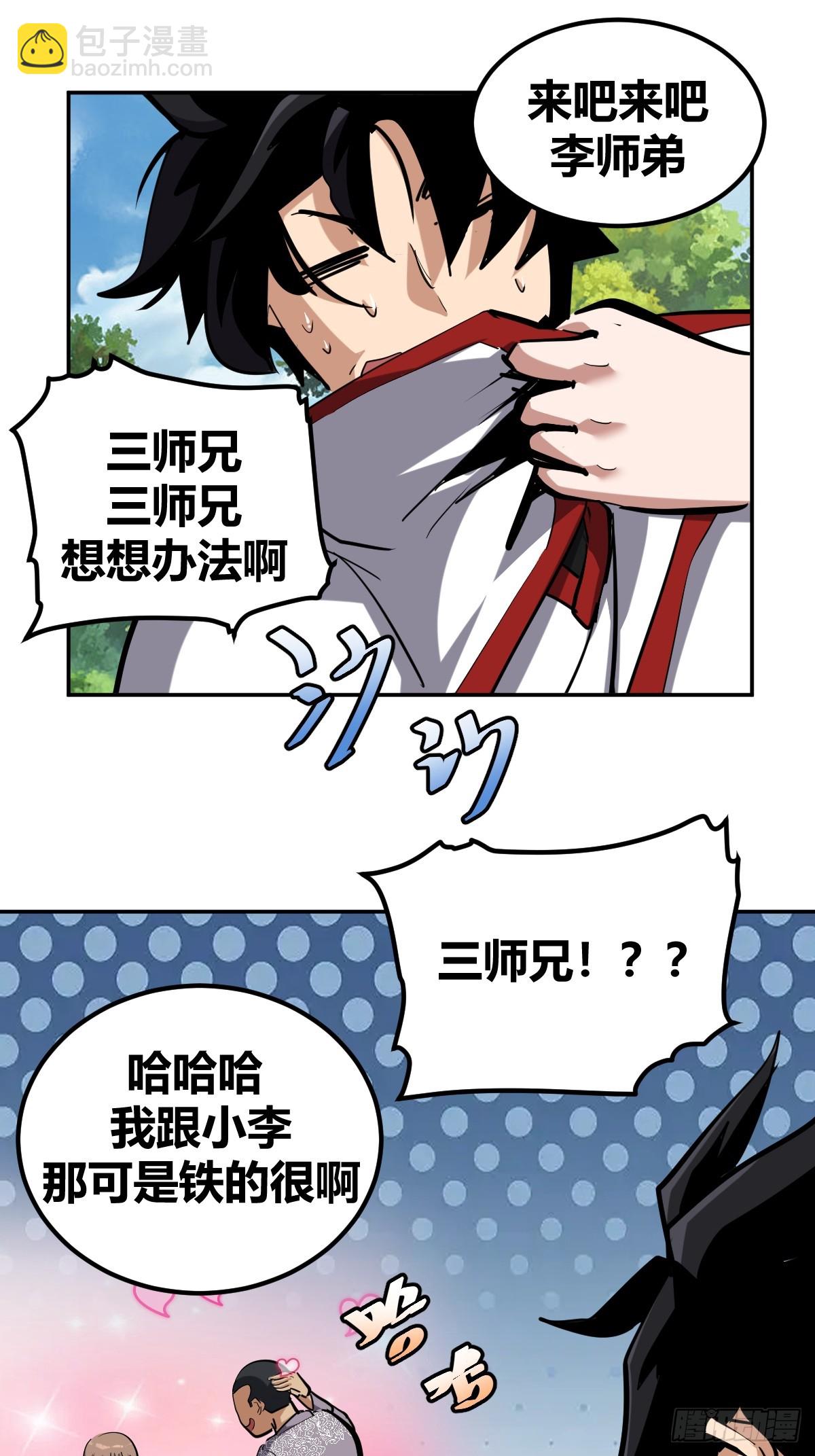 7-第8话