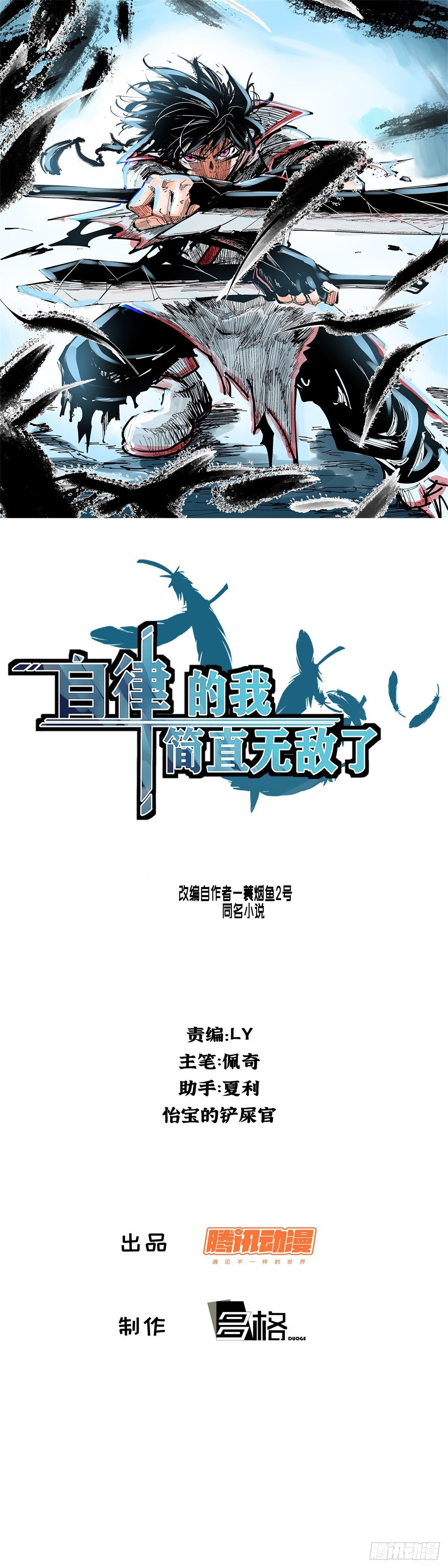 69(1/2)-第70话