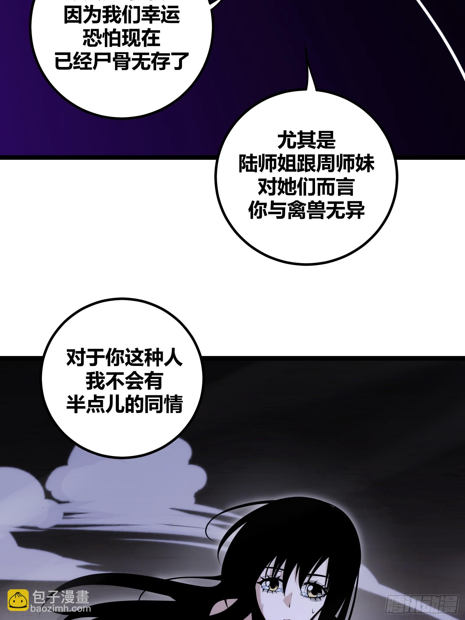 71(1/2)-第72话