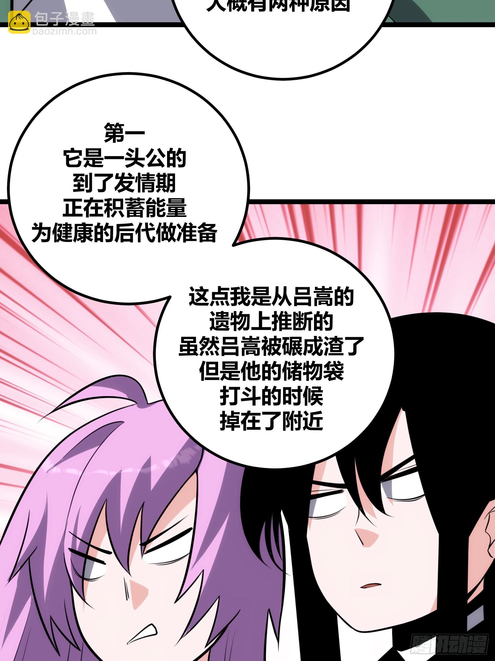 73(1/2)-第74话