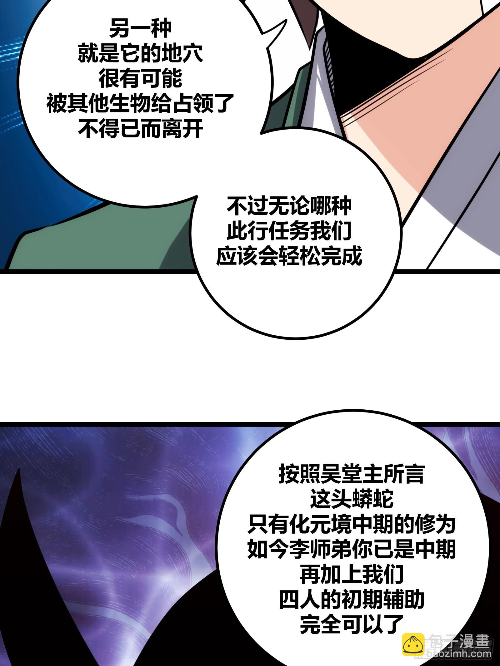 73(1/2)-第74话
