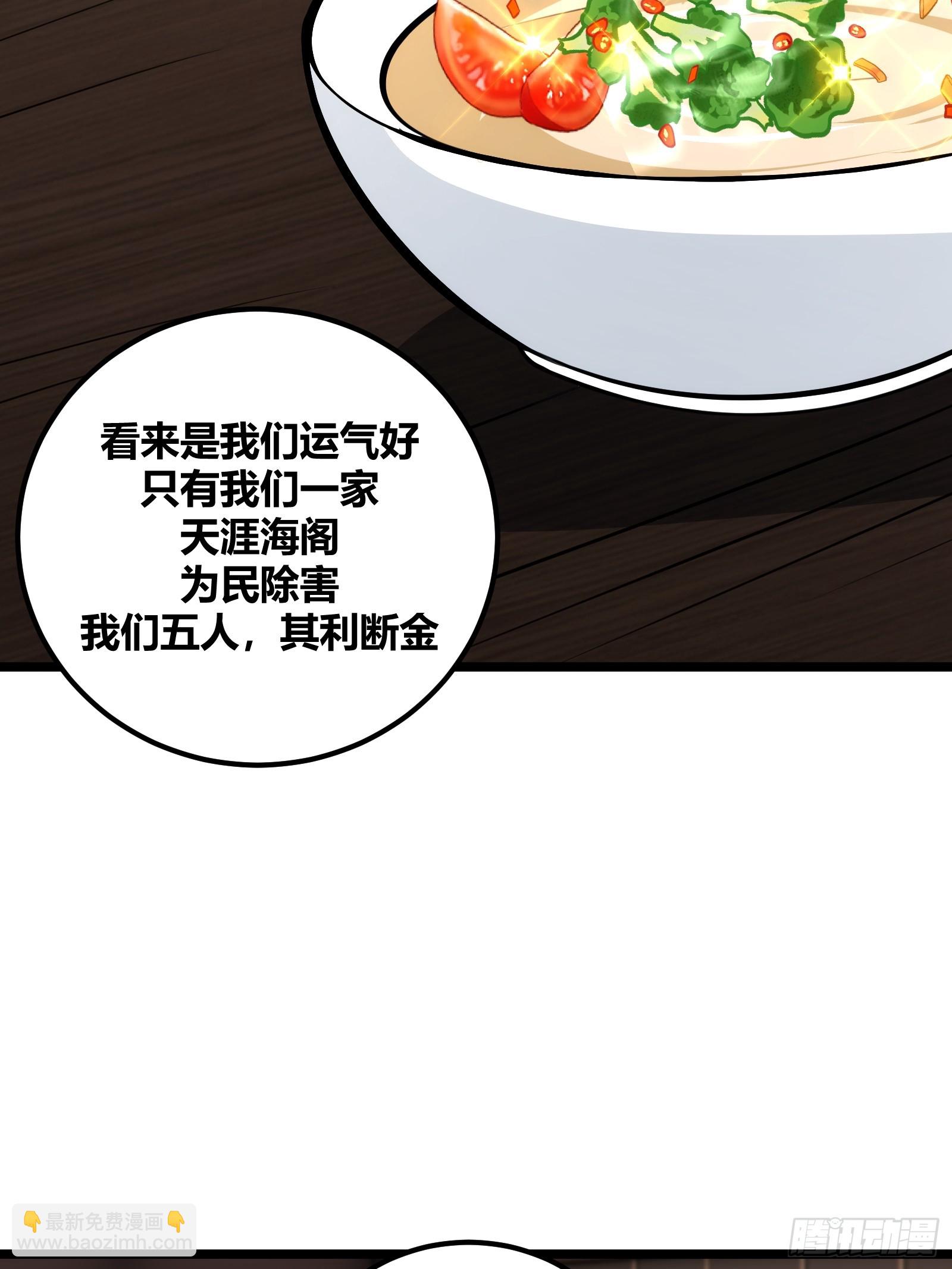 73(1/2)-第74话