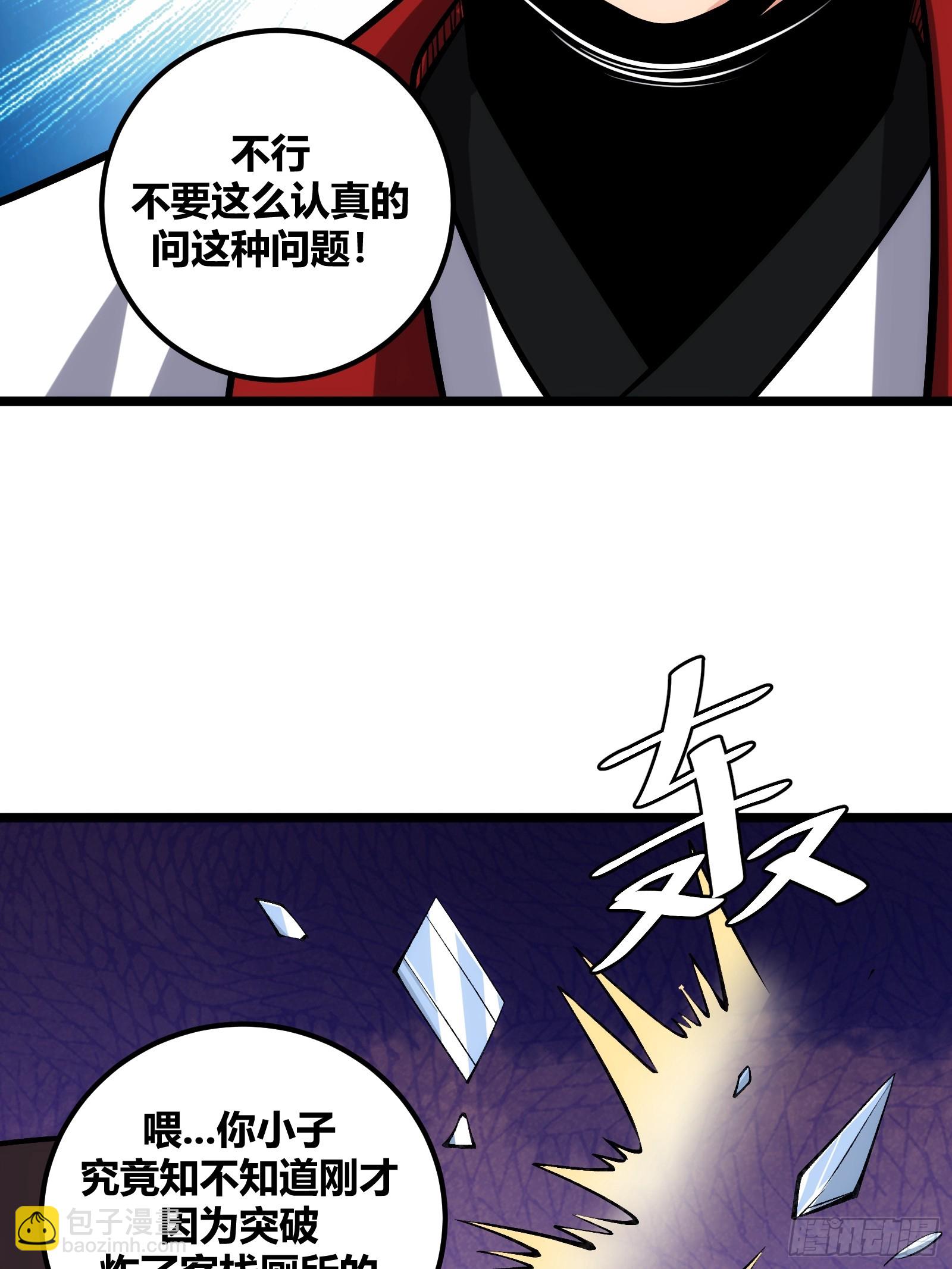 73(1/2)-第74话