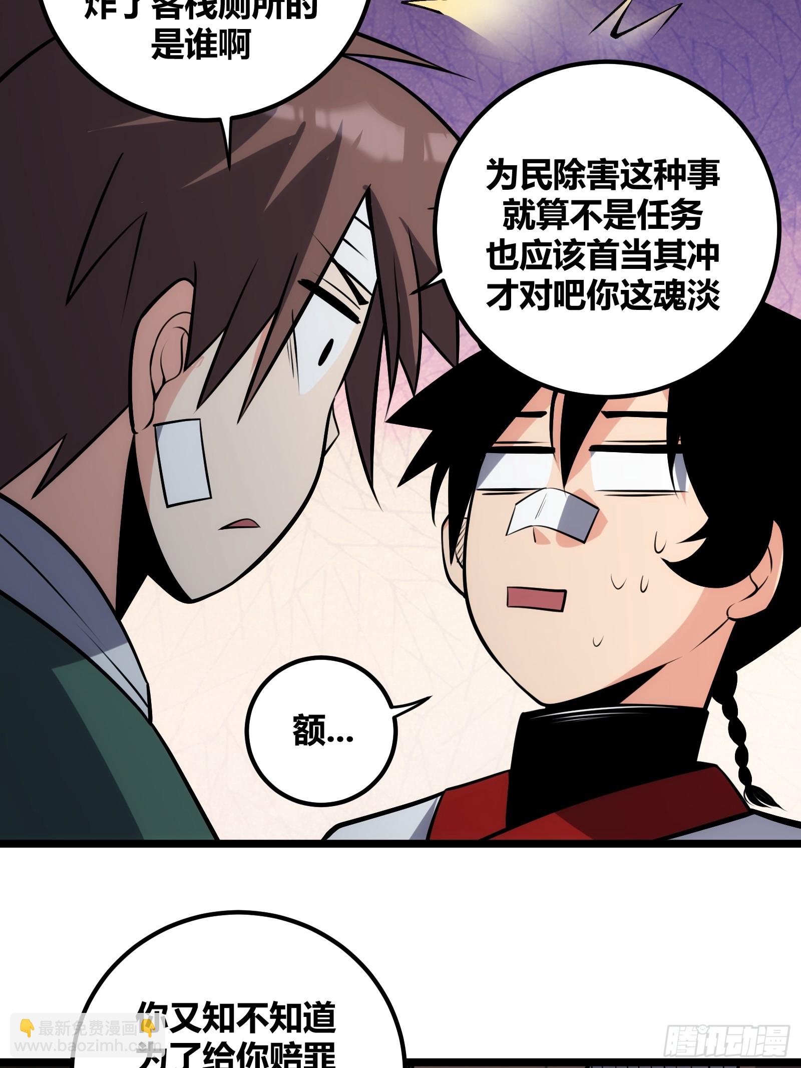 73(1/2)-第74话