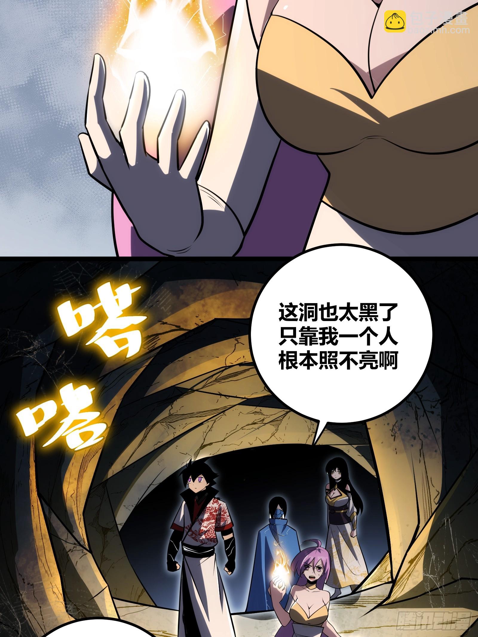 73(1/2)-第74话