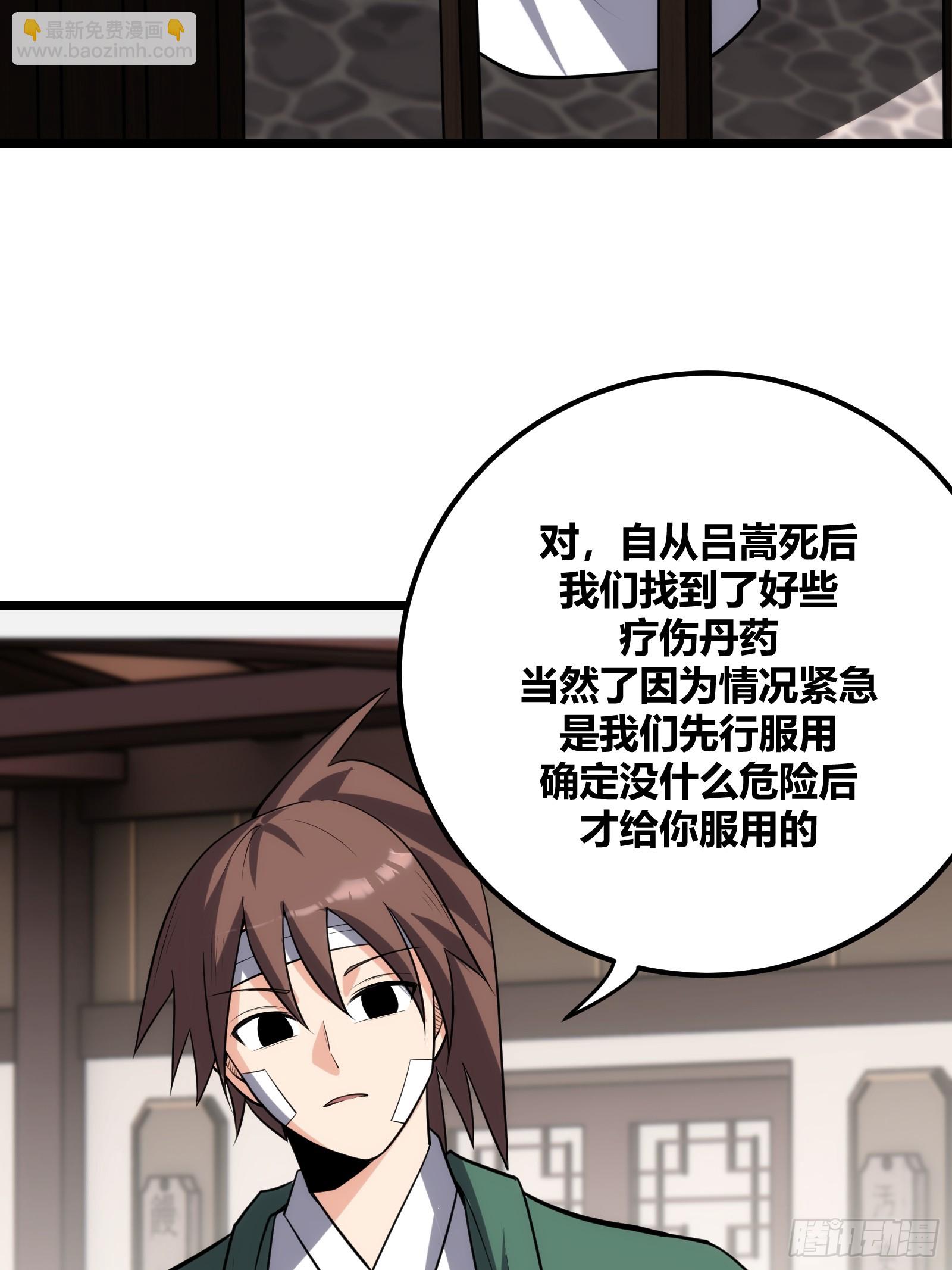 73(1/2)-第74话
