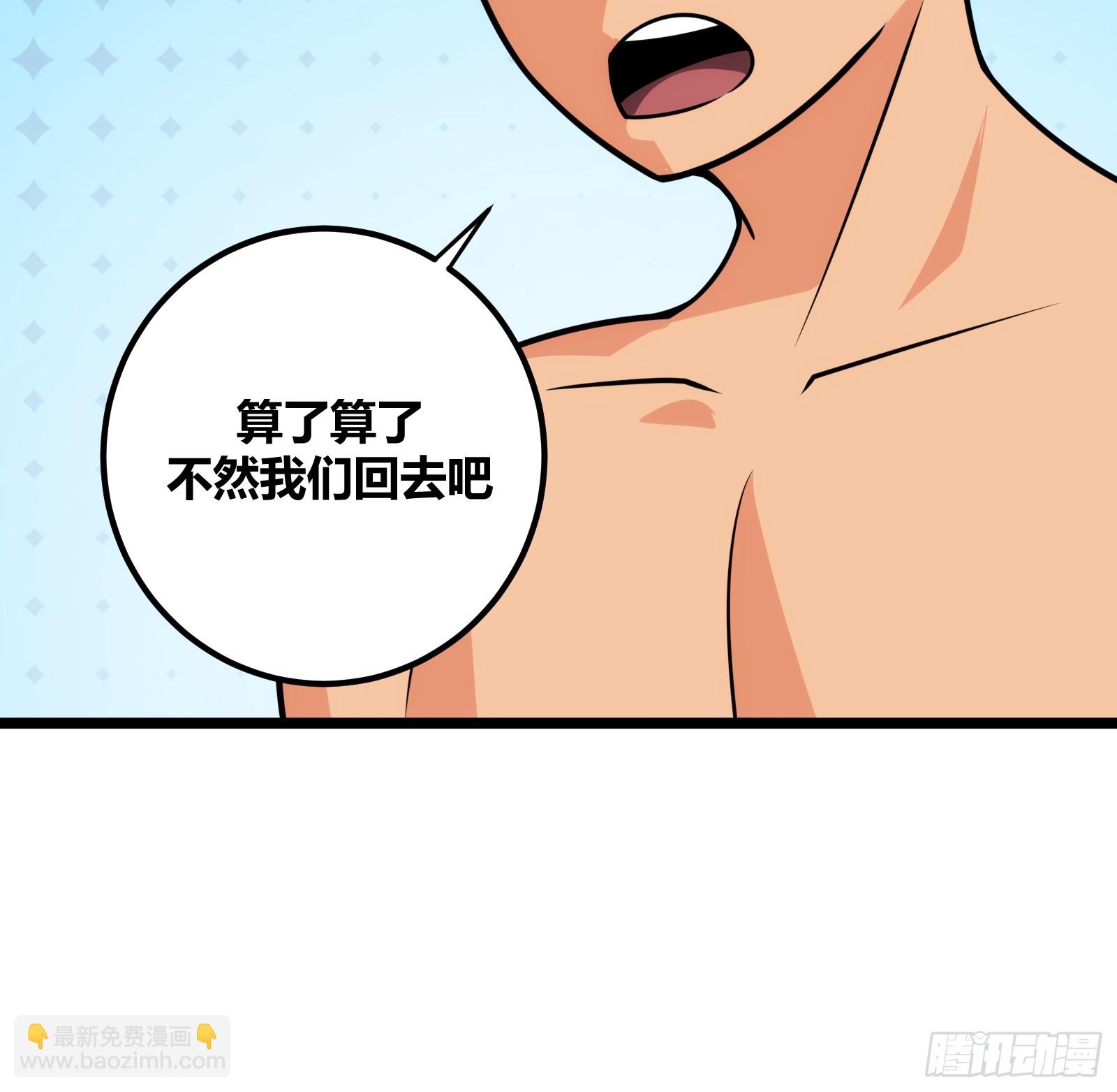79(1/2)-第80话