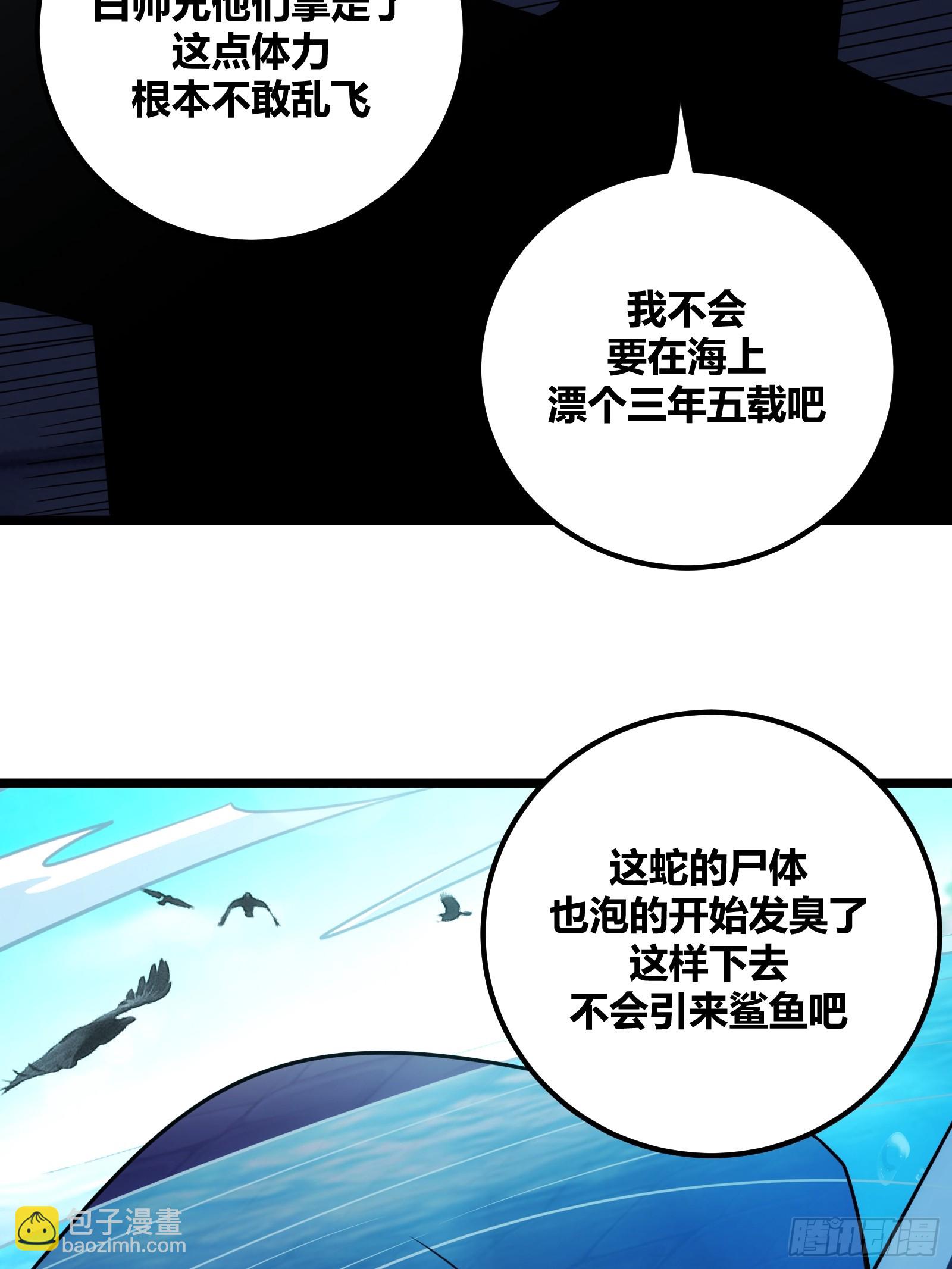 79(1/2)-第80话