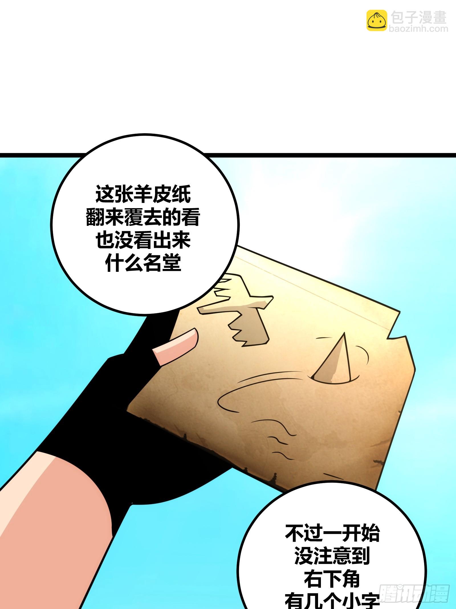 79(1/2)-第80话