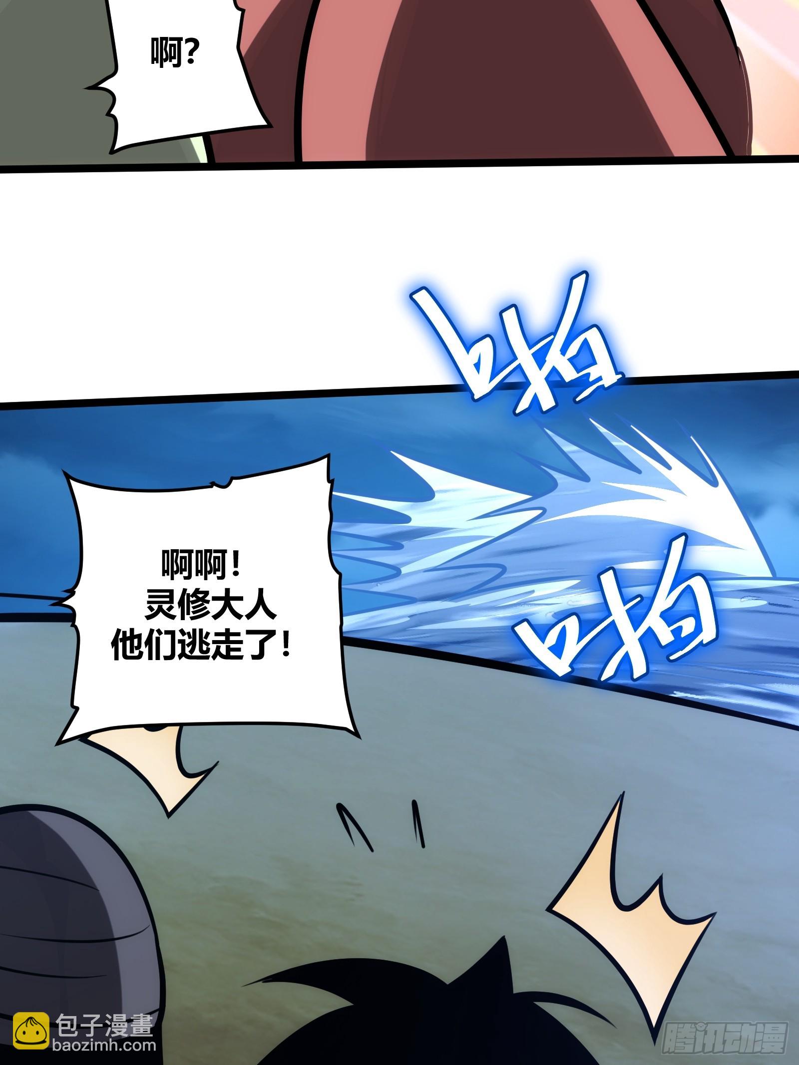 81(1/2)-第82话