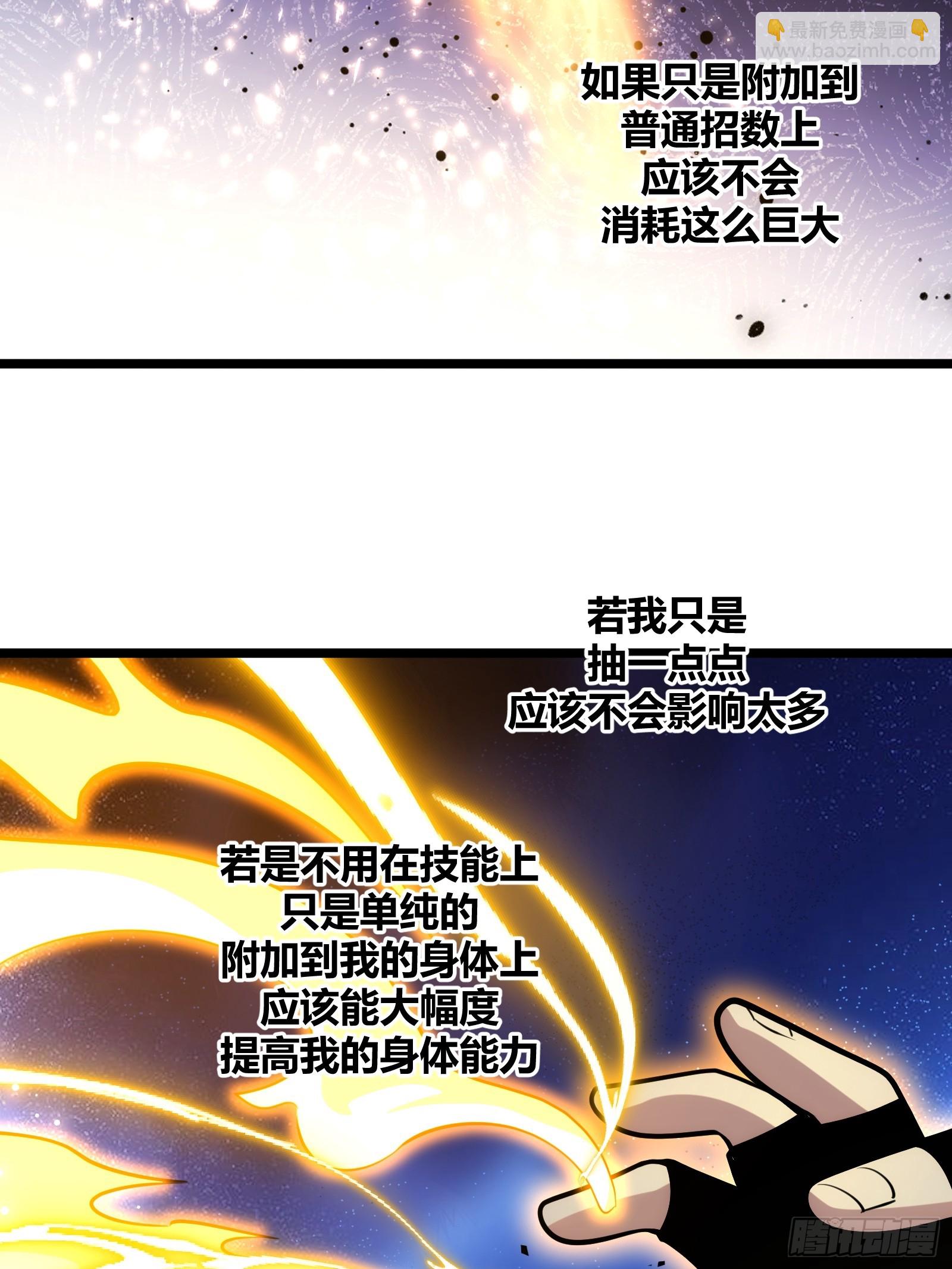 81(1/2)-第82话
