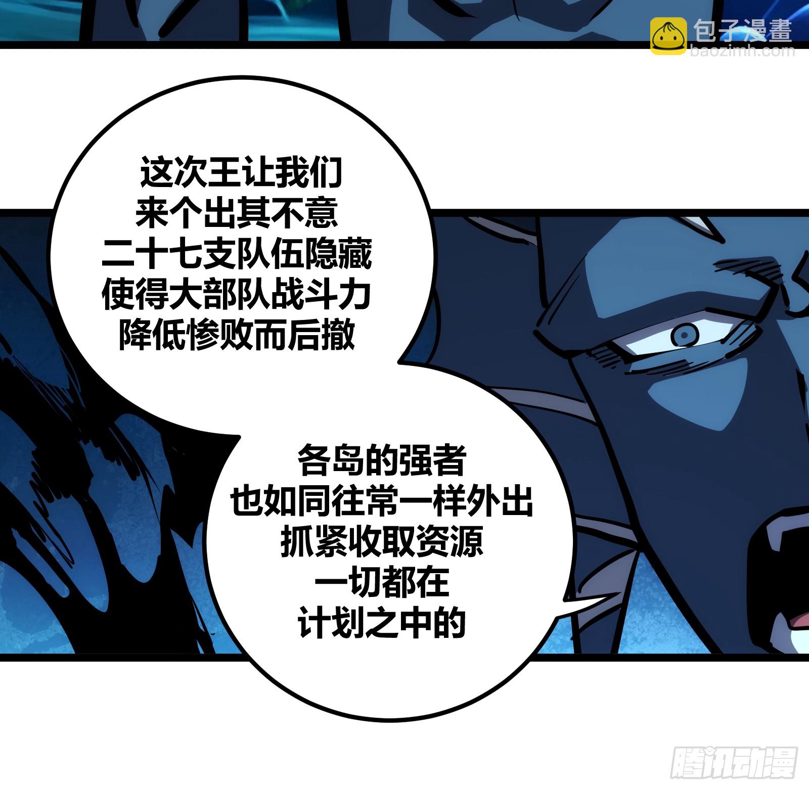 83(1/2)-第84话