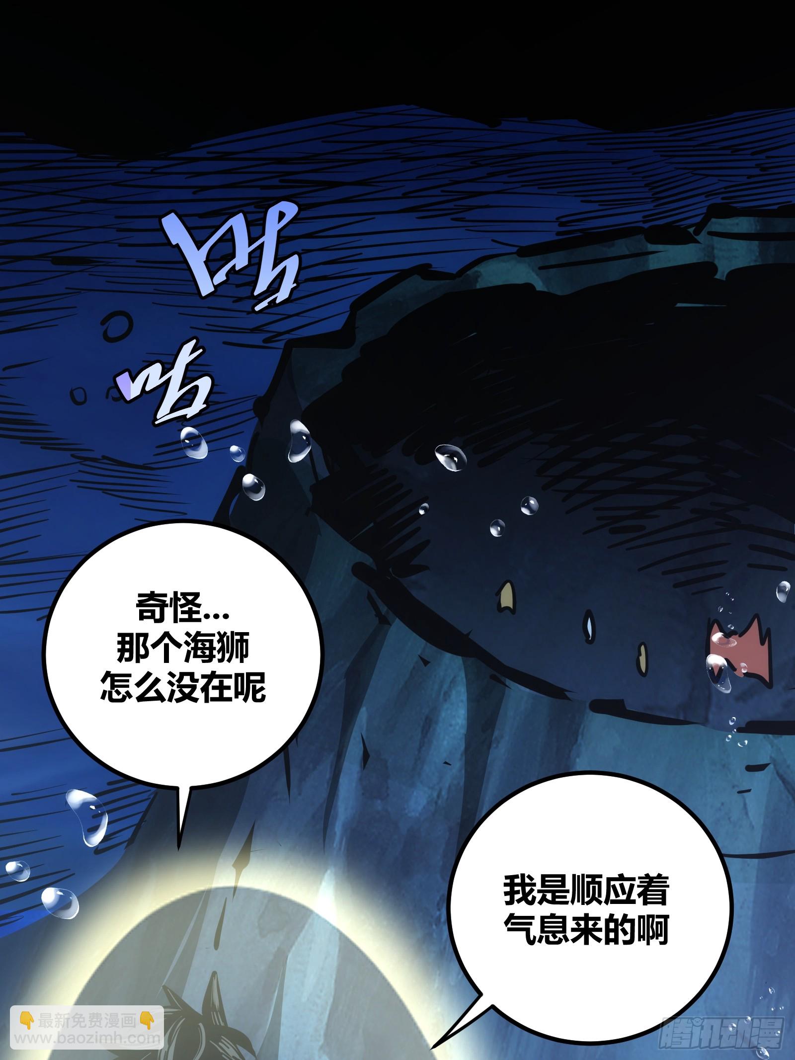 83(1/2)-第84话