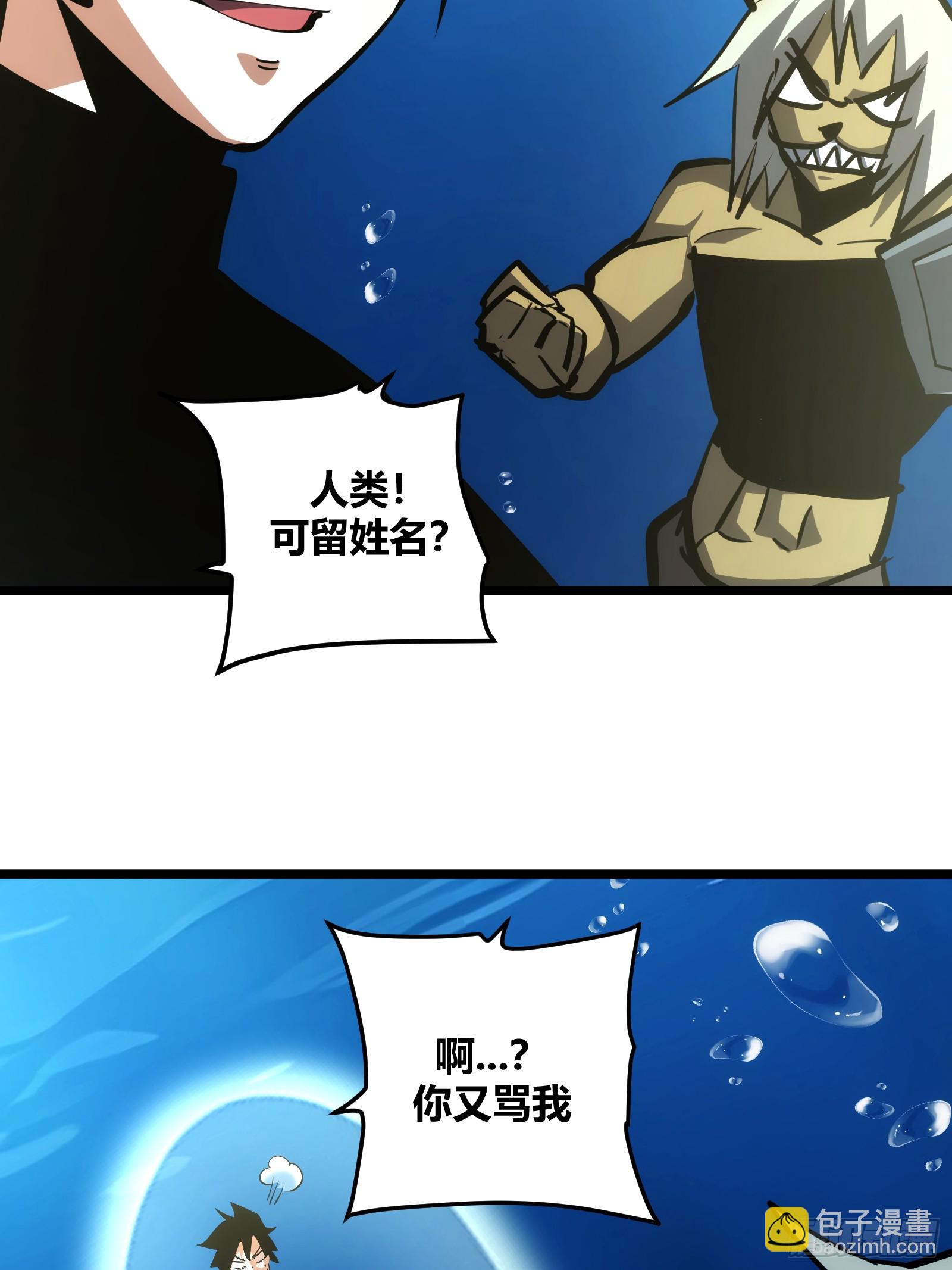 83(1/2)-第84话