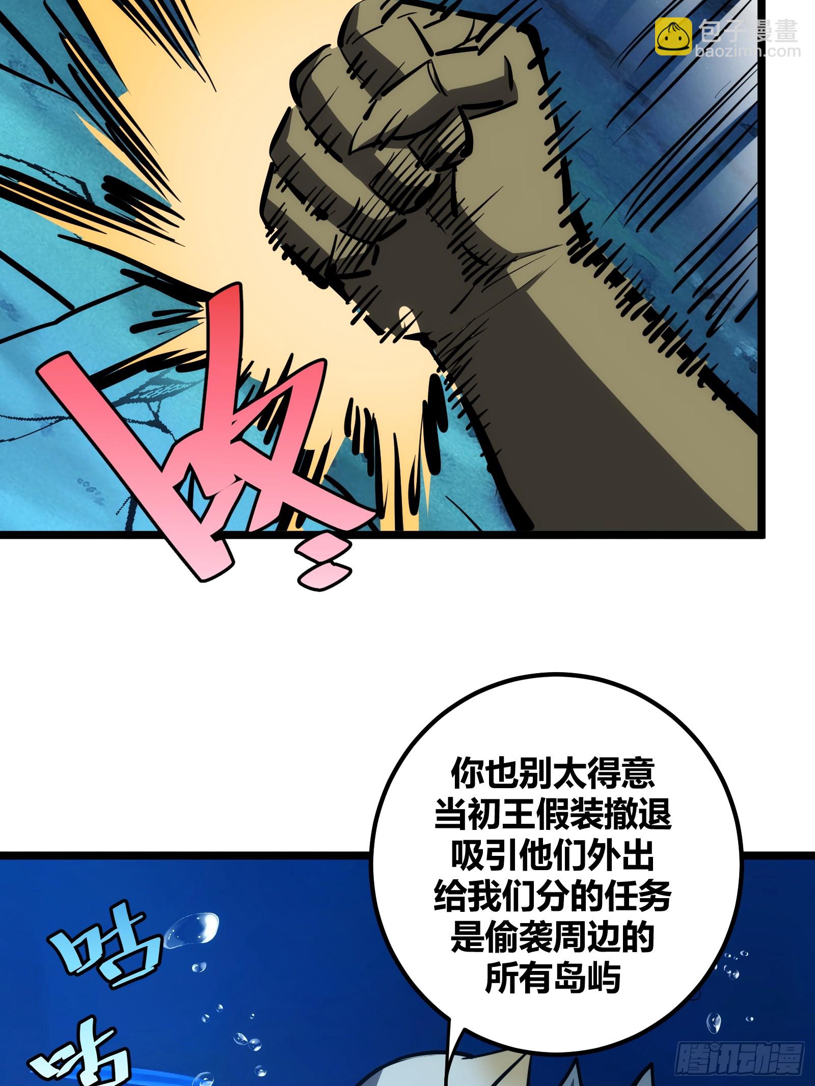 83(1/2)-第84话