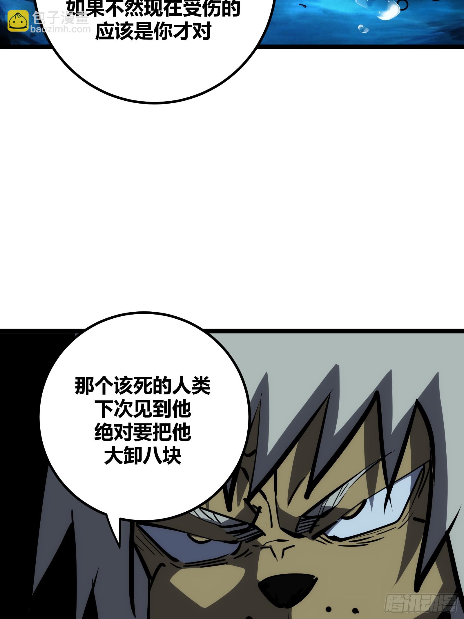 83(1/2)-第84话