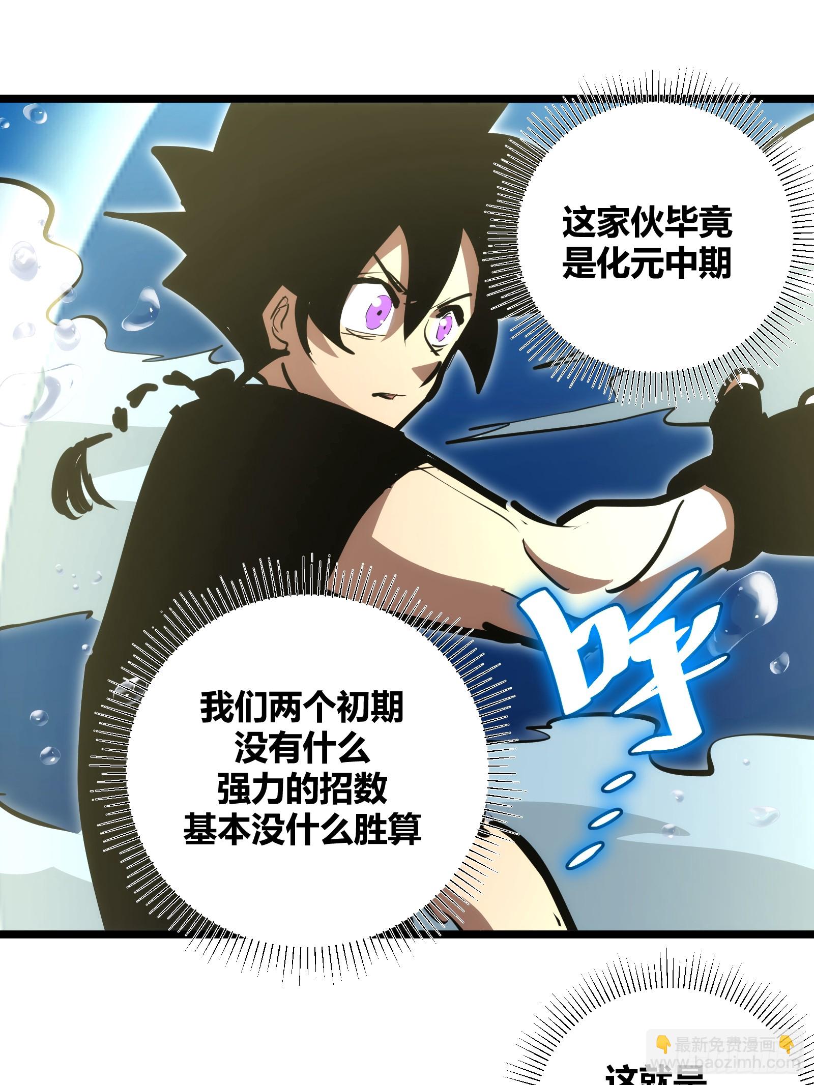 85(1/2)-第86话