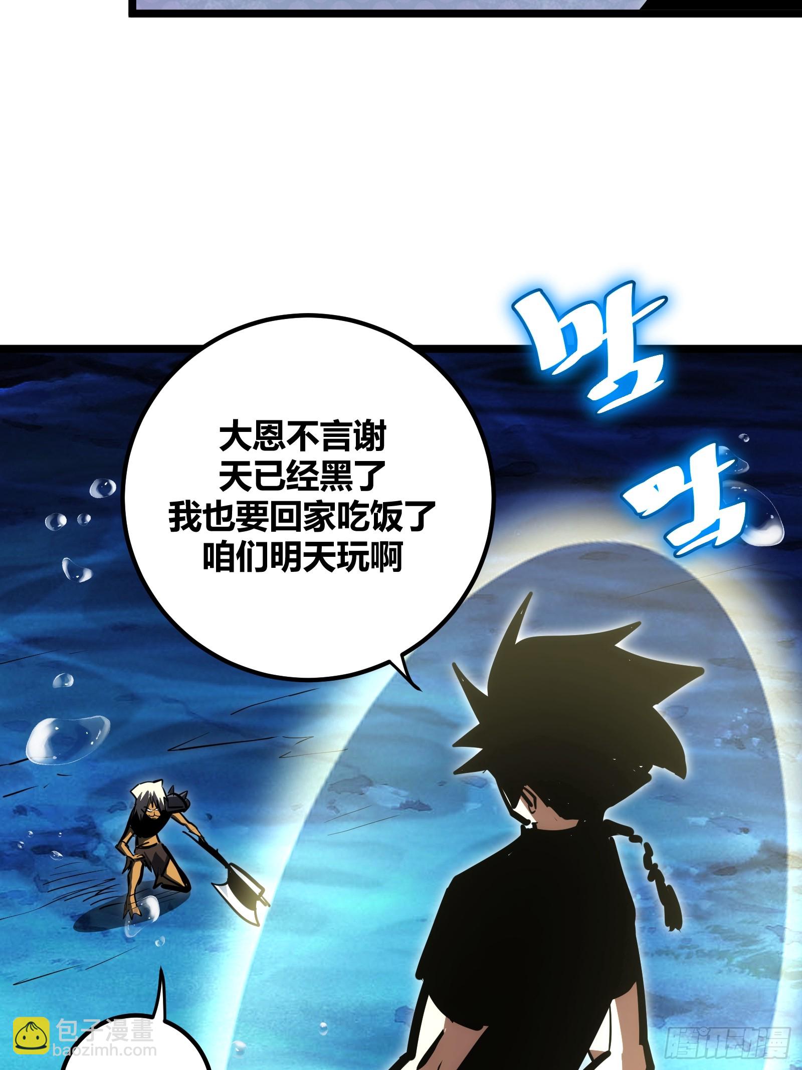 85(1/2)-第86话