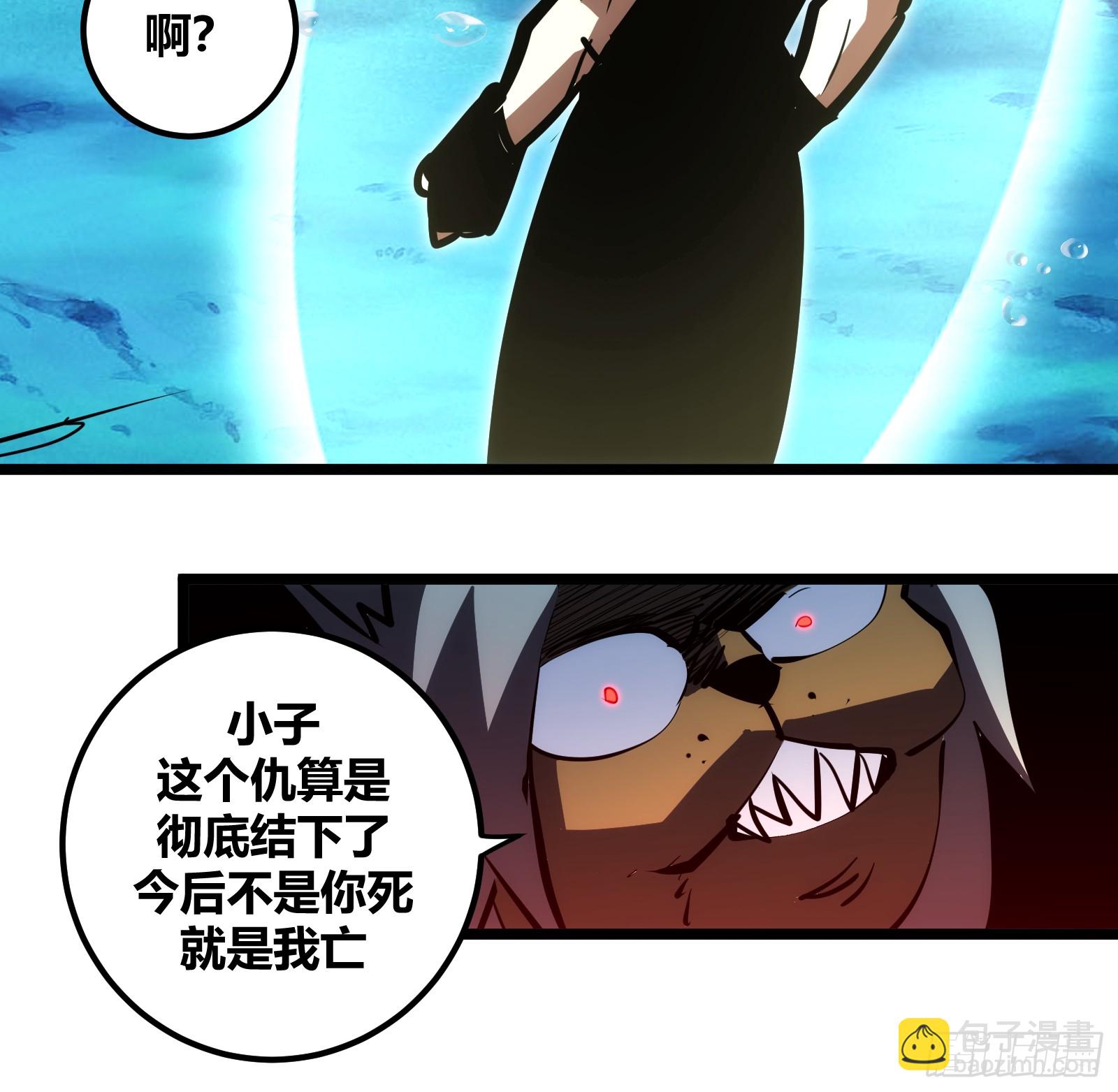 85(1/2)-第86话
