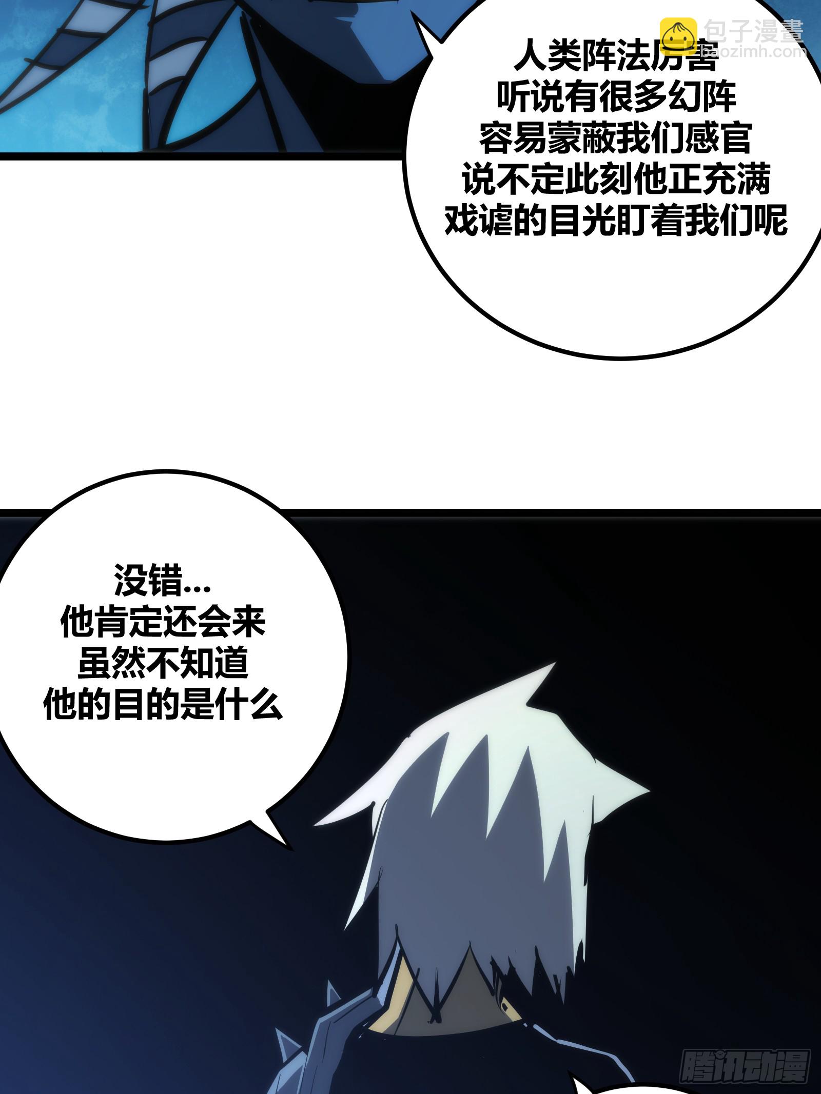 85(1/2)-第86话