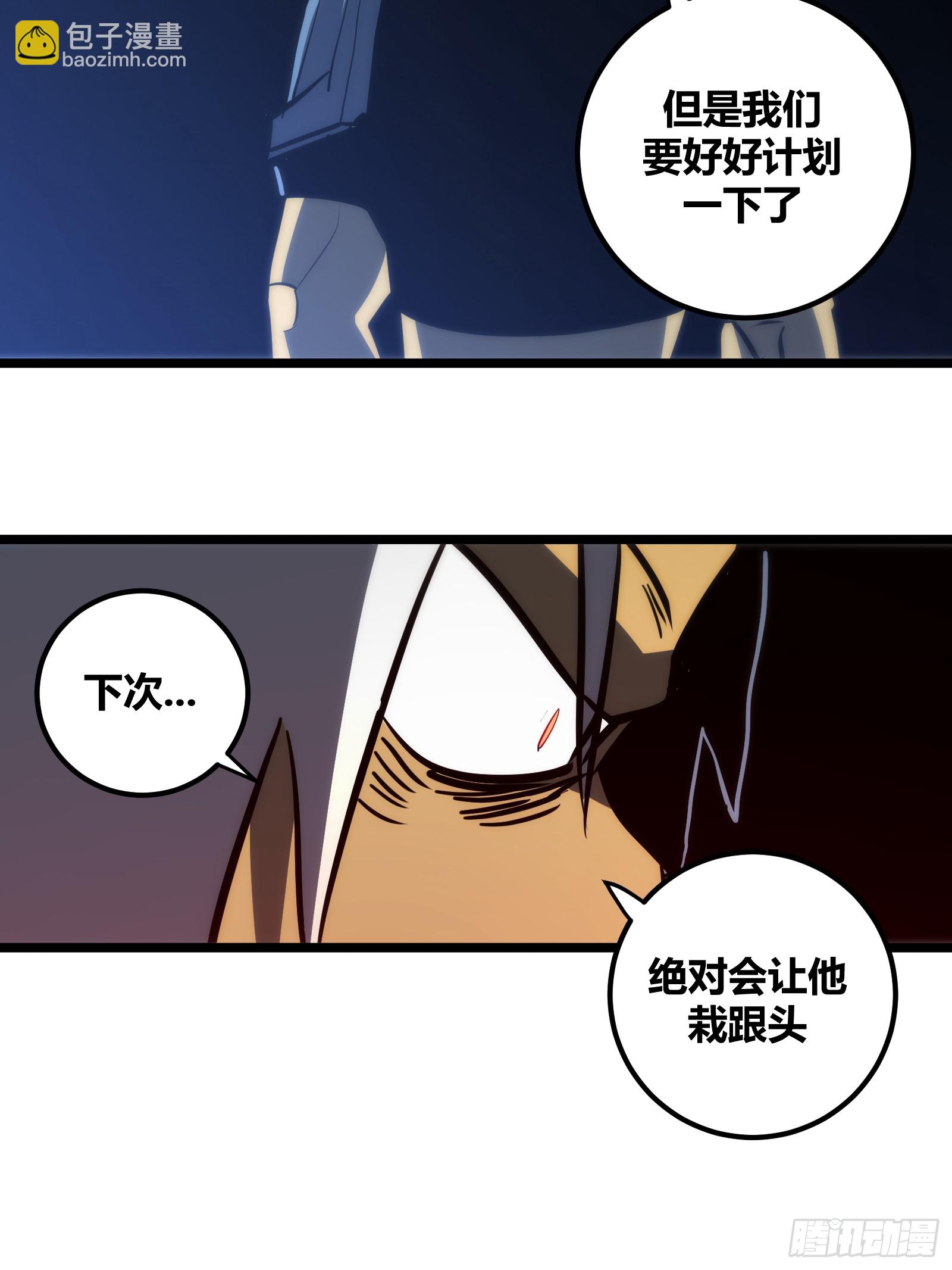 85(1/2)-第86话