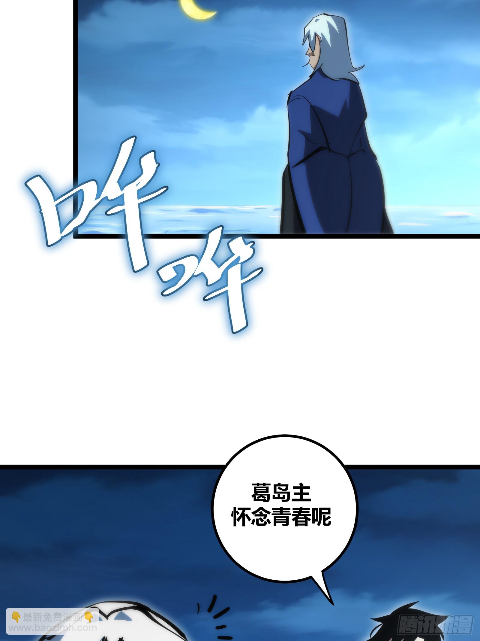 85(1/2)-第86话