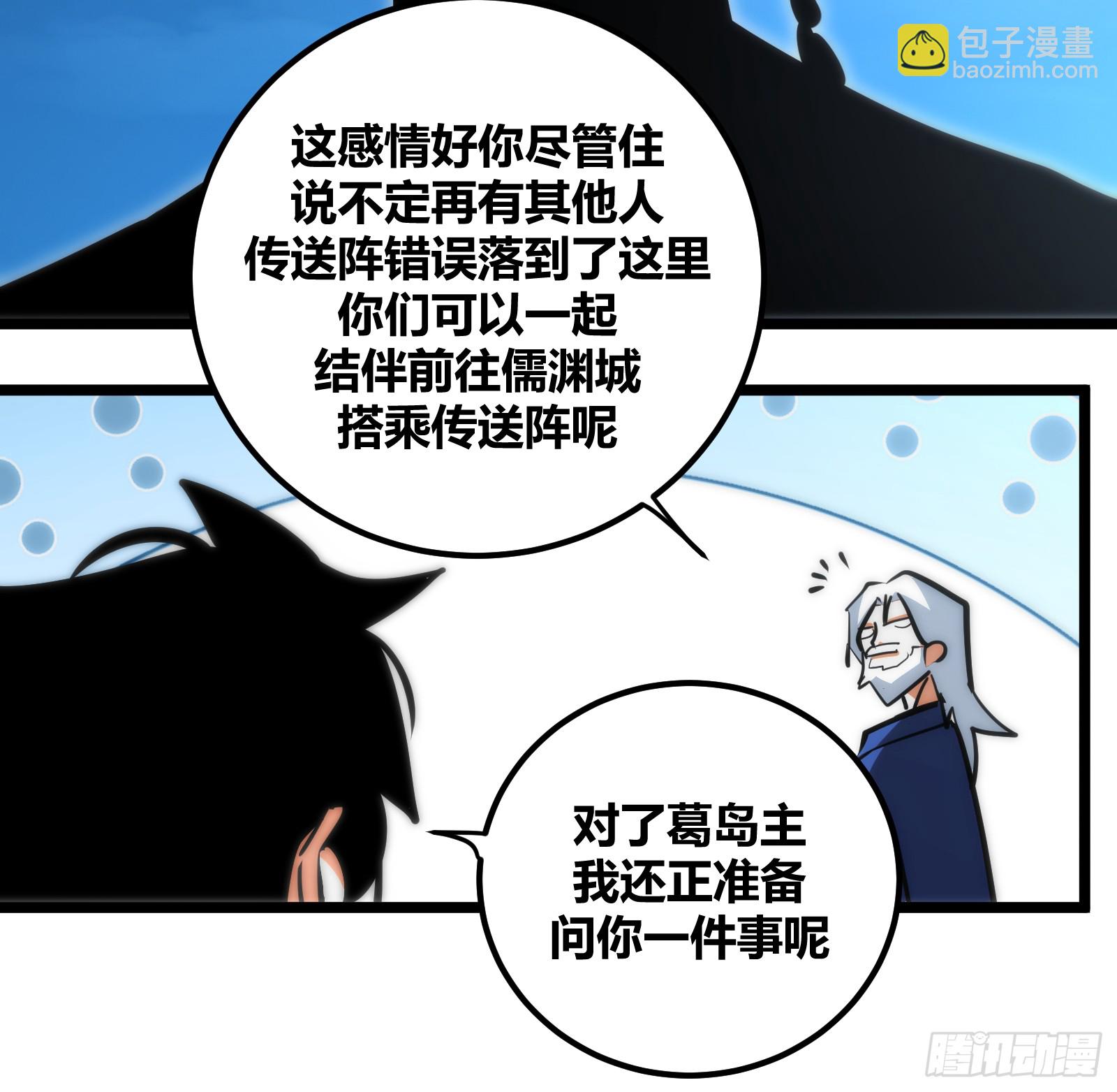 85(1/2)-第86话