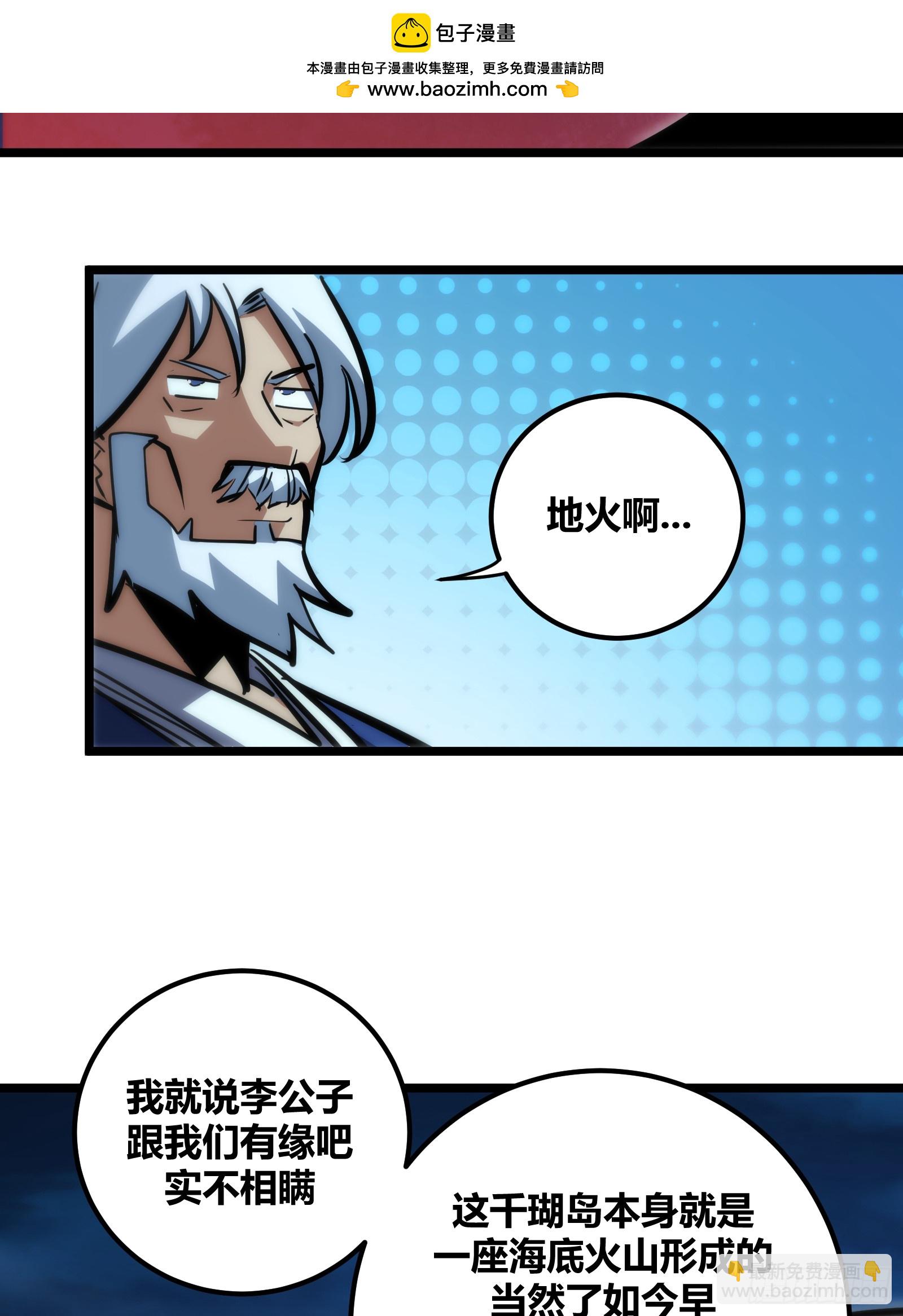 85(1/2)-第86话
