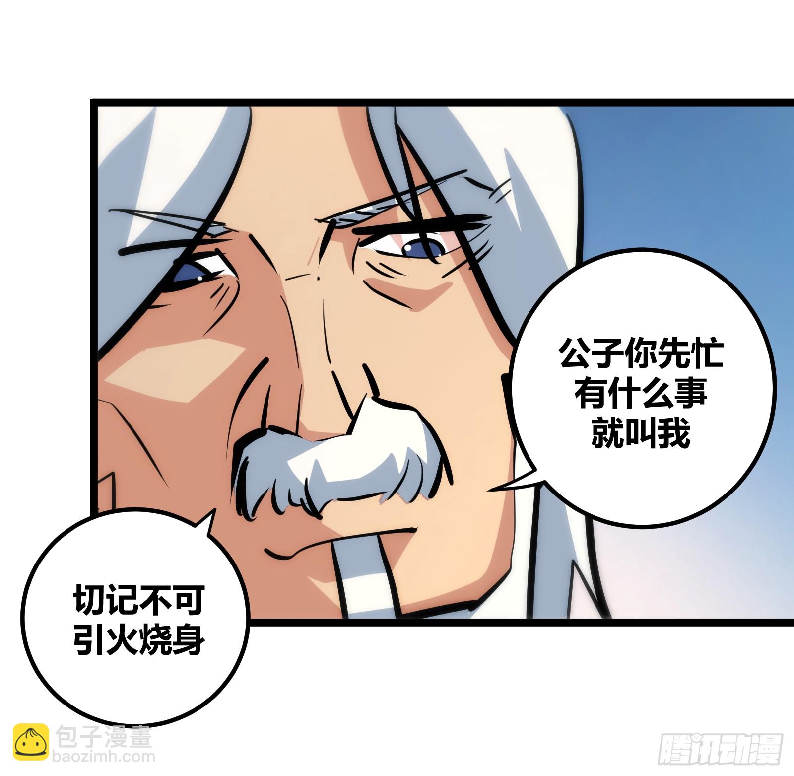 85(1/2)-第86话