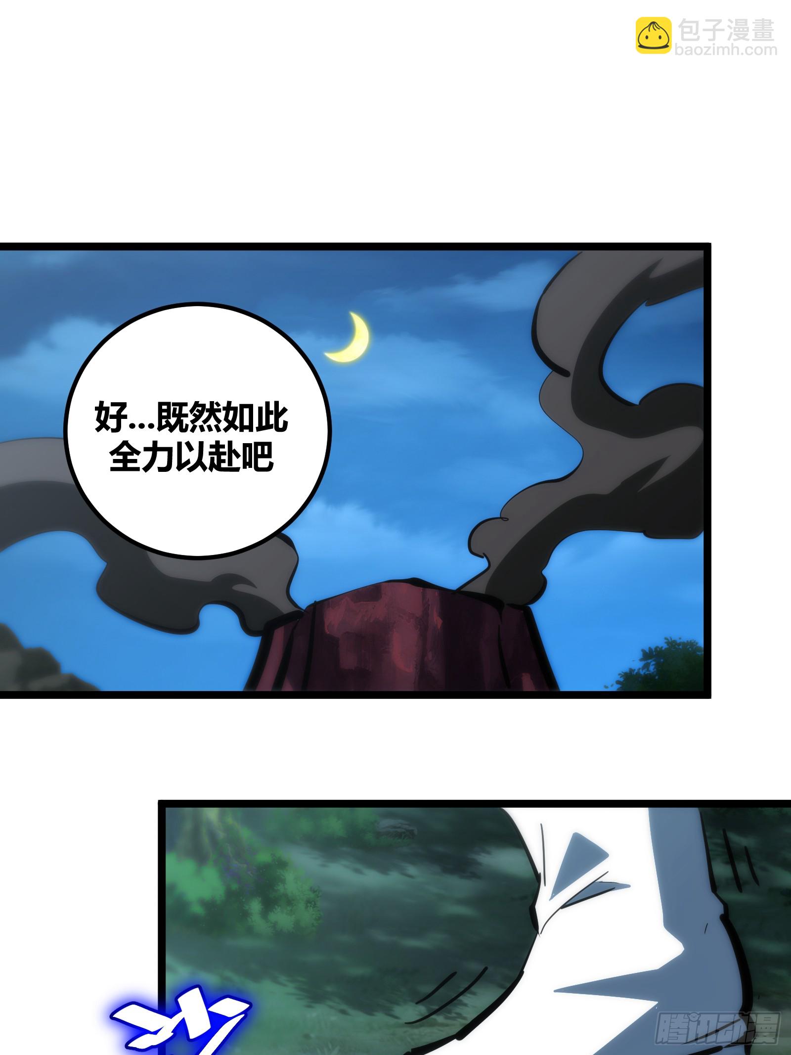85(1/2)-第86话