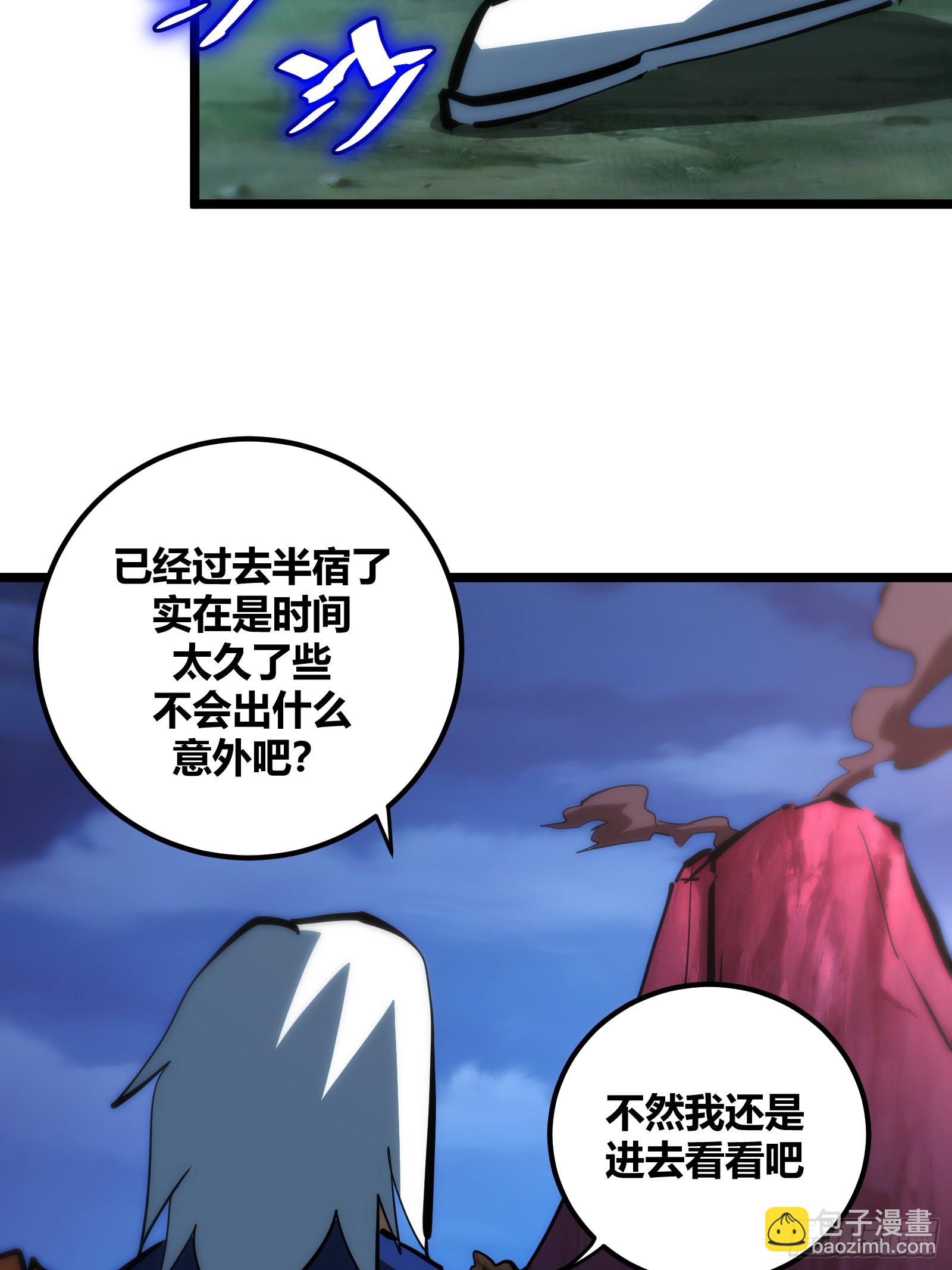 85(1/2)-第86话