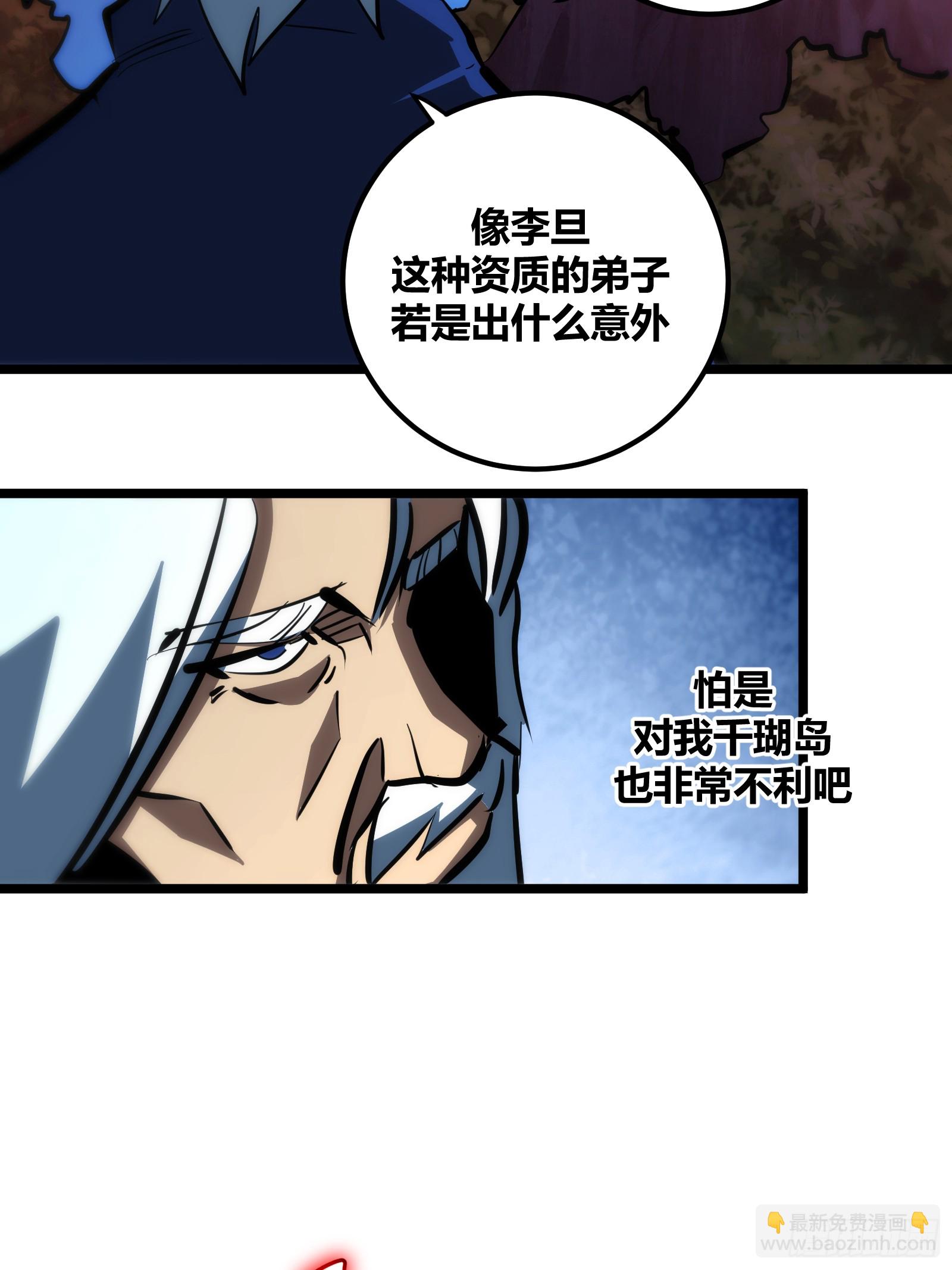85(1/2)-第86话