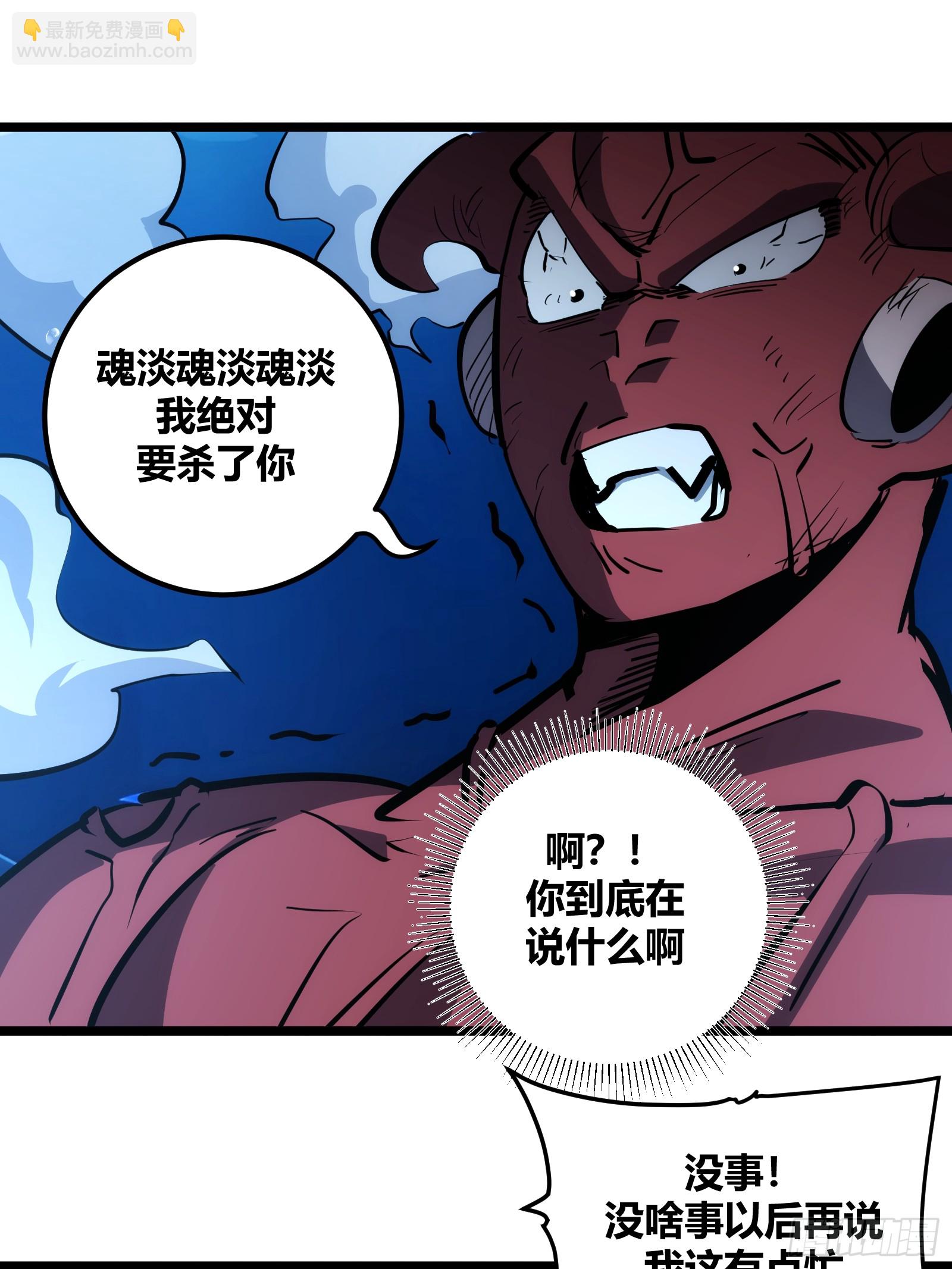 87-第88话