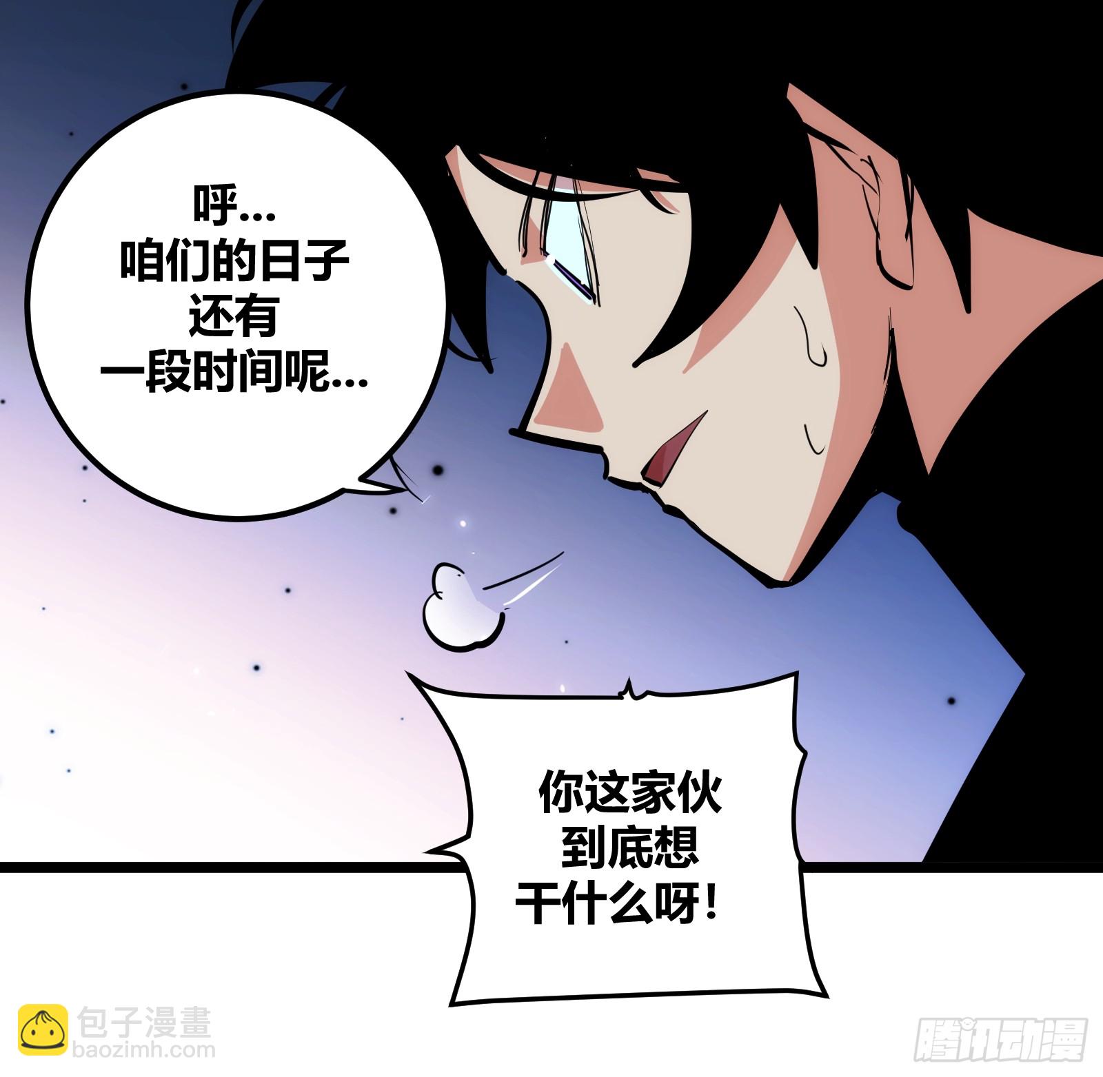 87-第88话