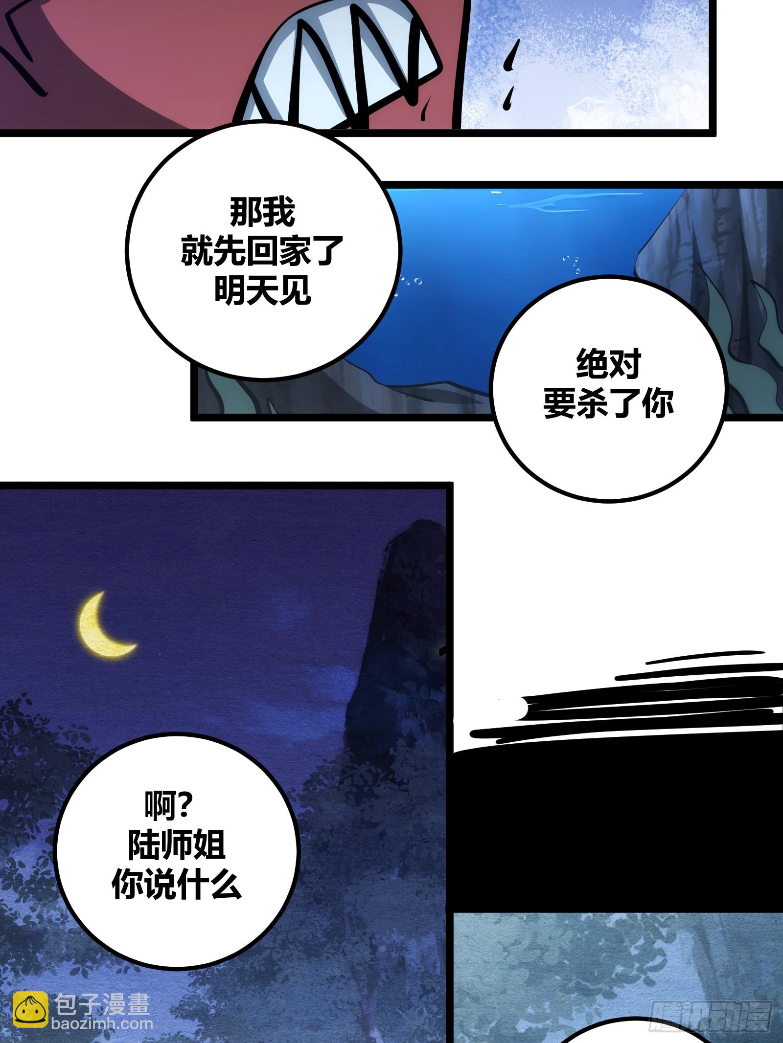 87-第88话