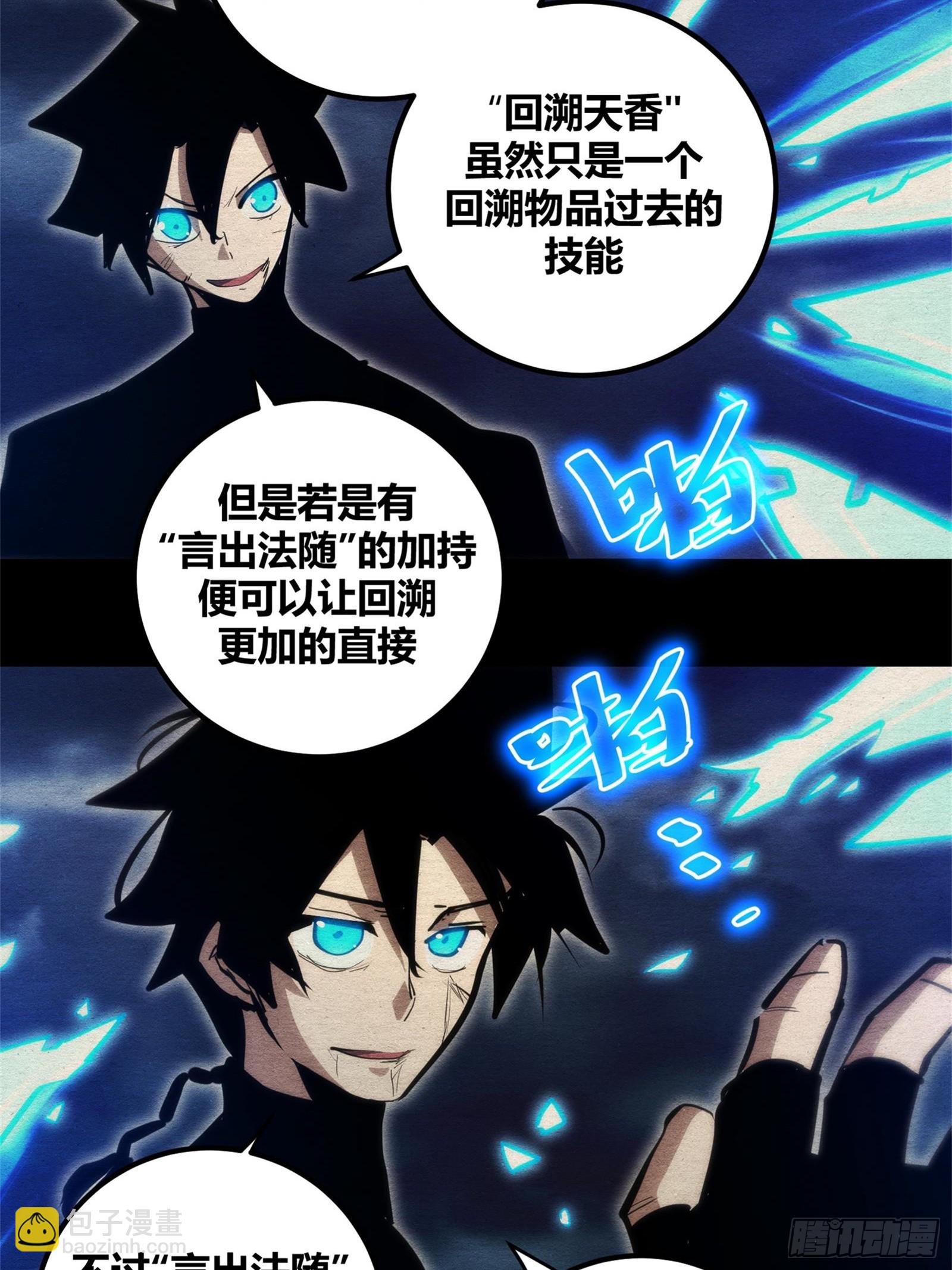93-第94话