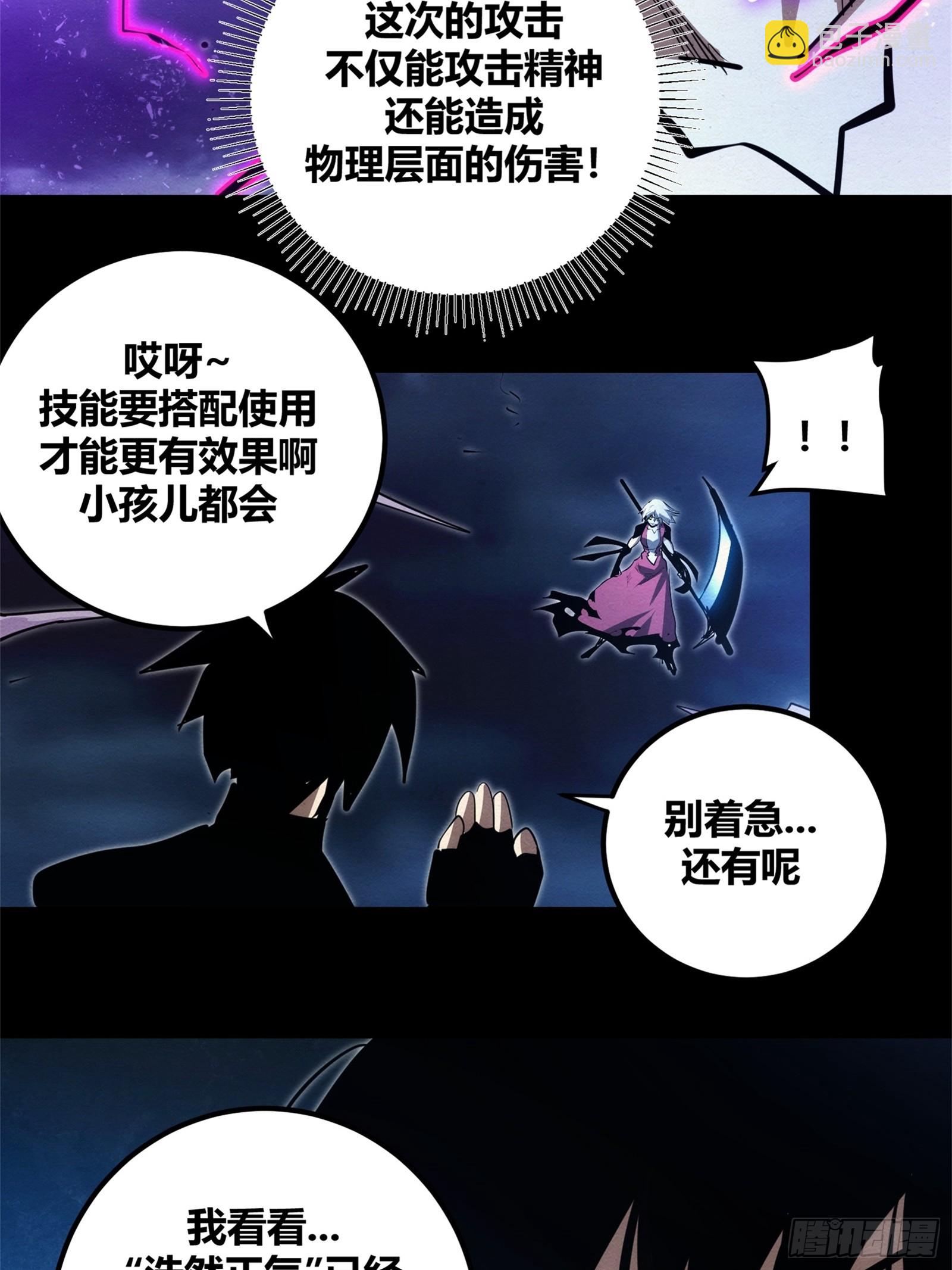 93-第94话