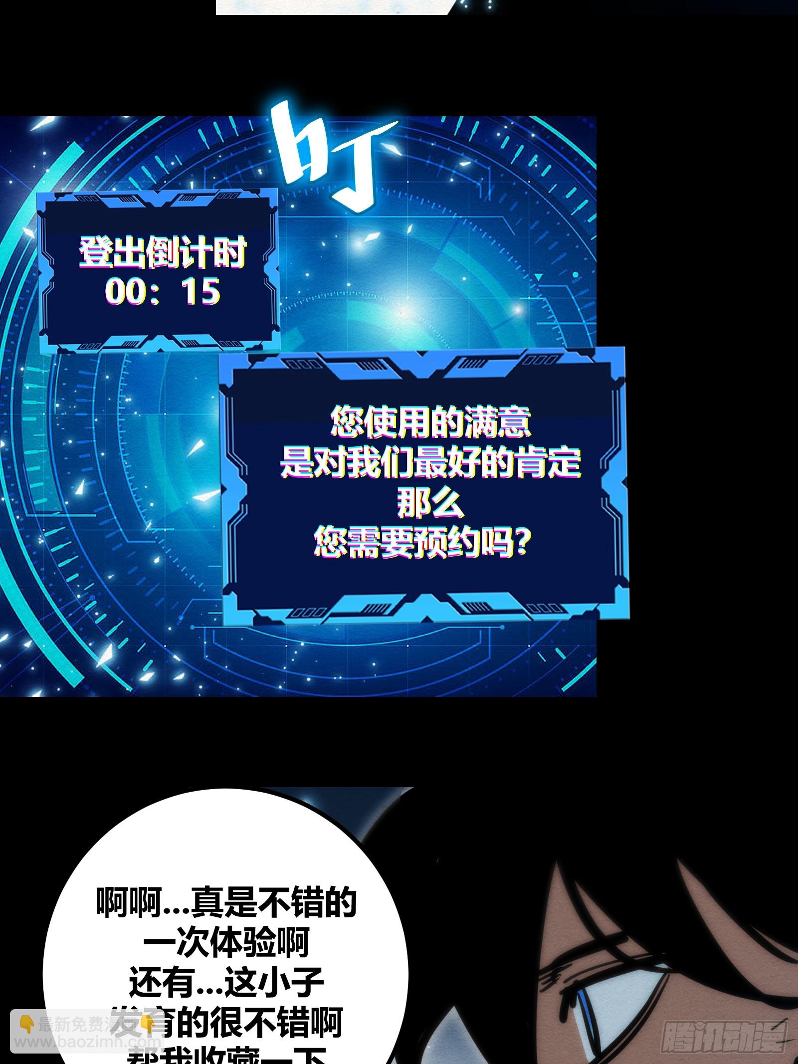 93-第94话
