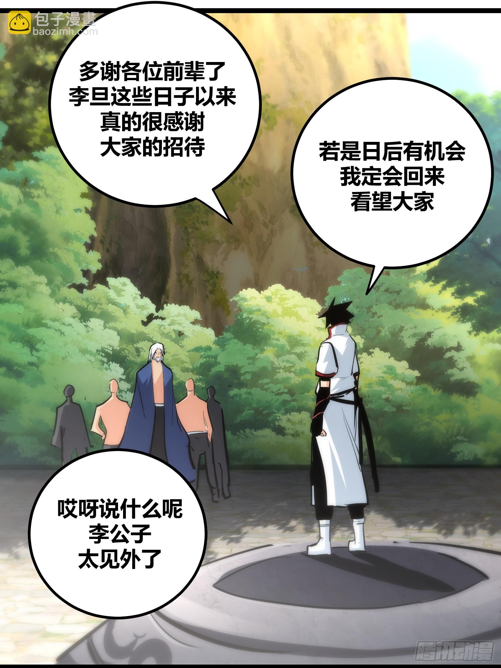 95-第96话