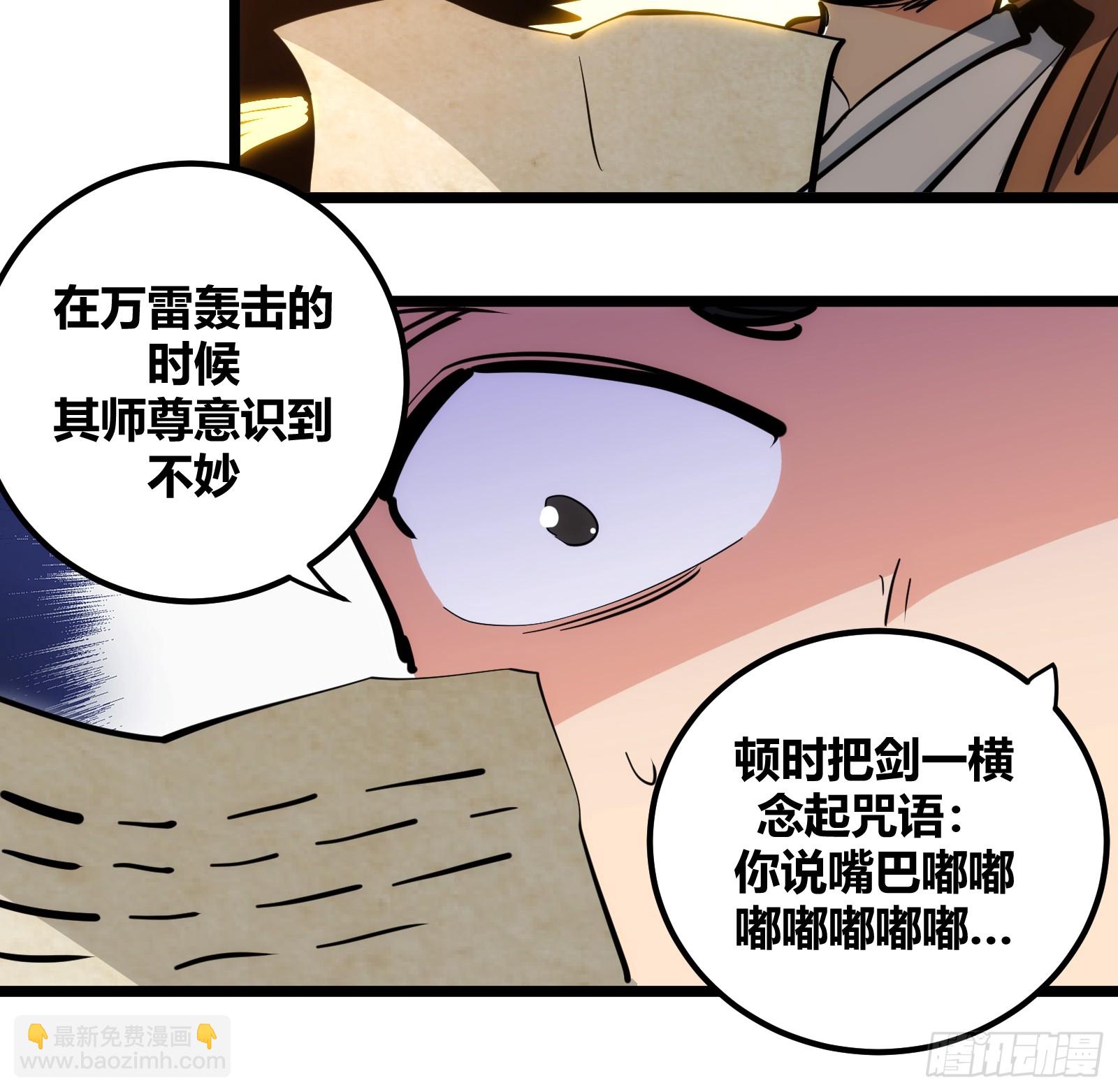 97-第98话