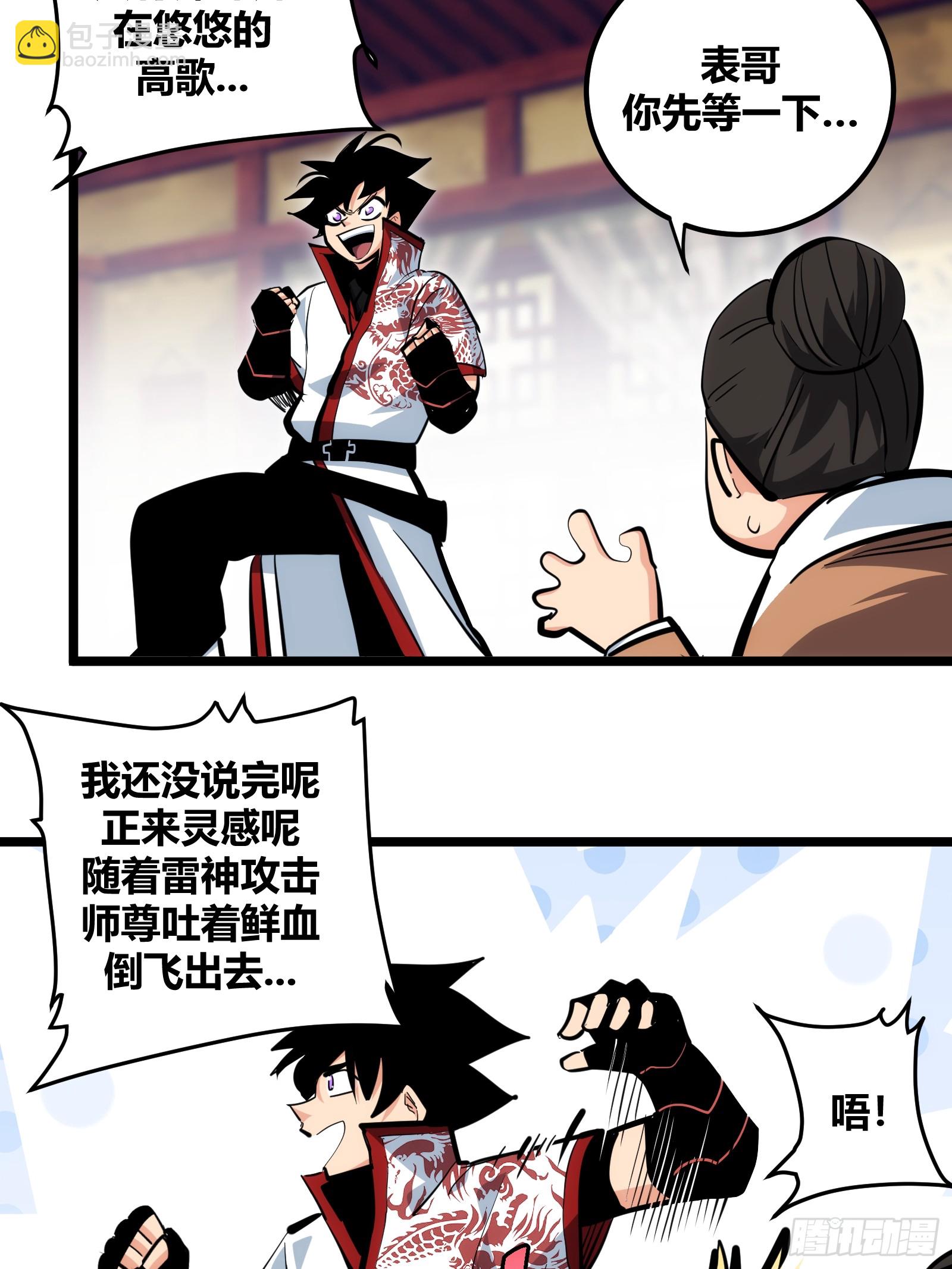 97-第98话