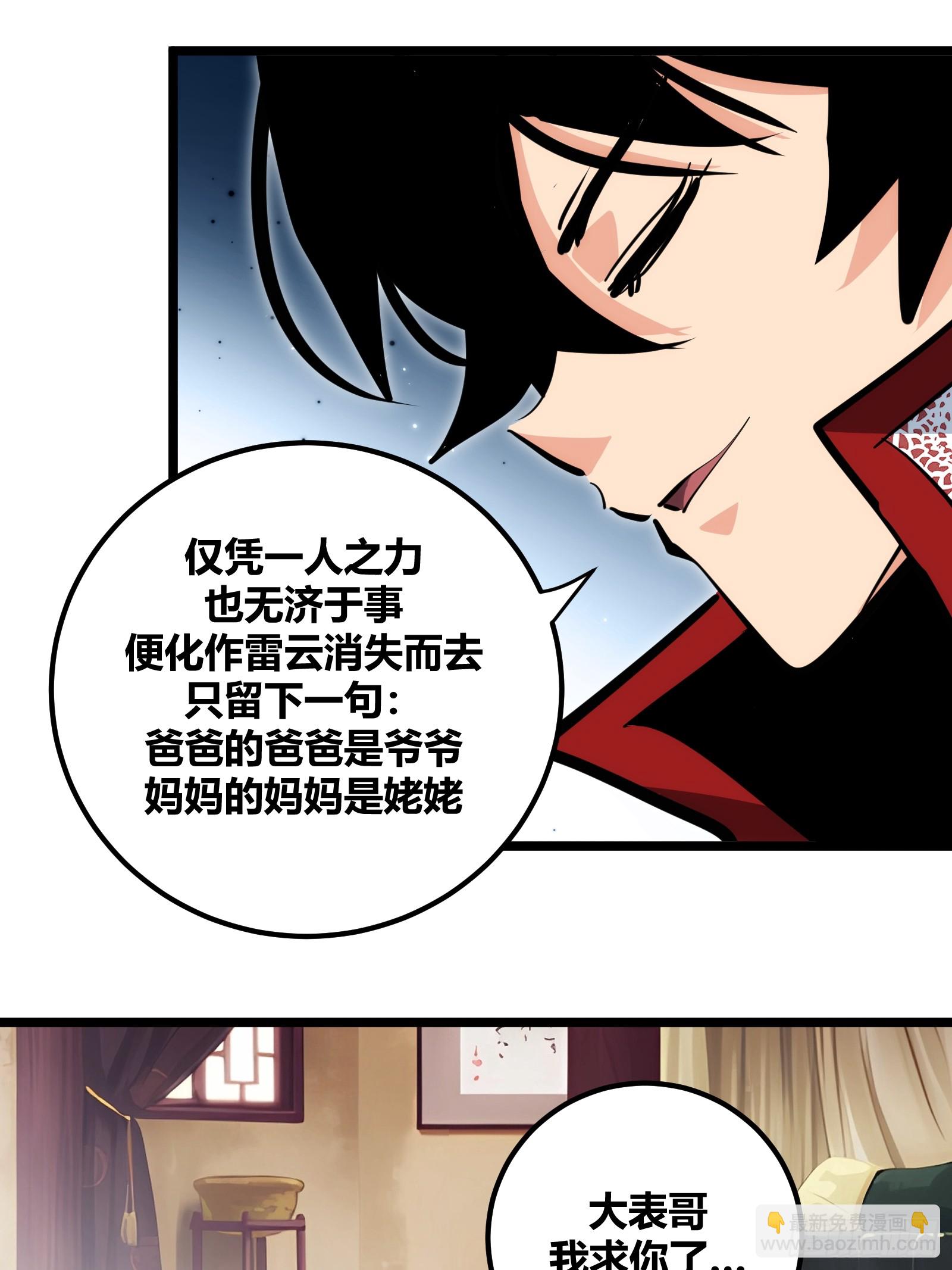 97-第98话