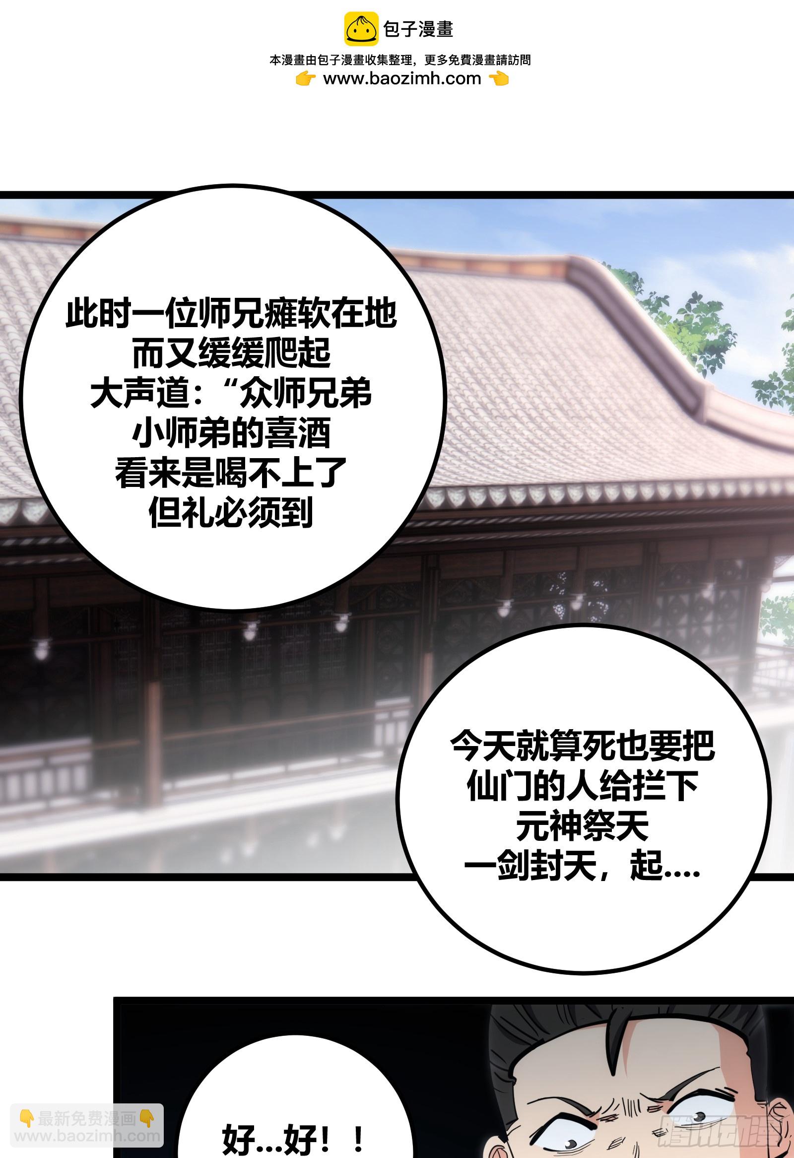 97-第98话